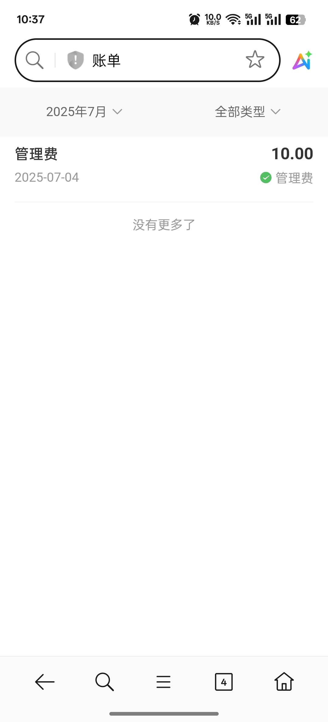真恶心，还有个管理费，老哥们弄了那个鲸浪的快去把钱包关闭了，不然扣10，太恶心了

68 / 作者:vxA13693462633 / 