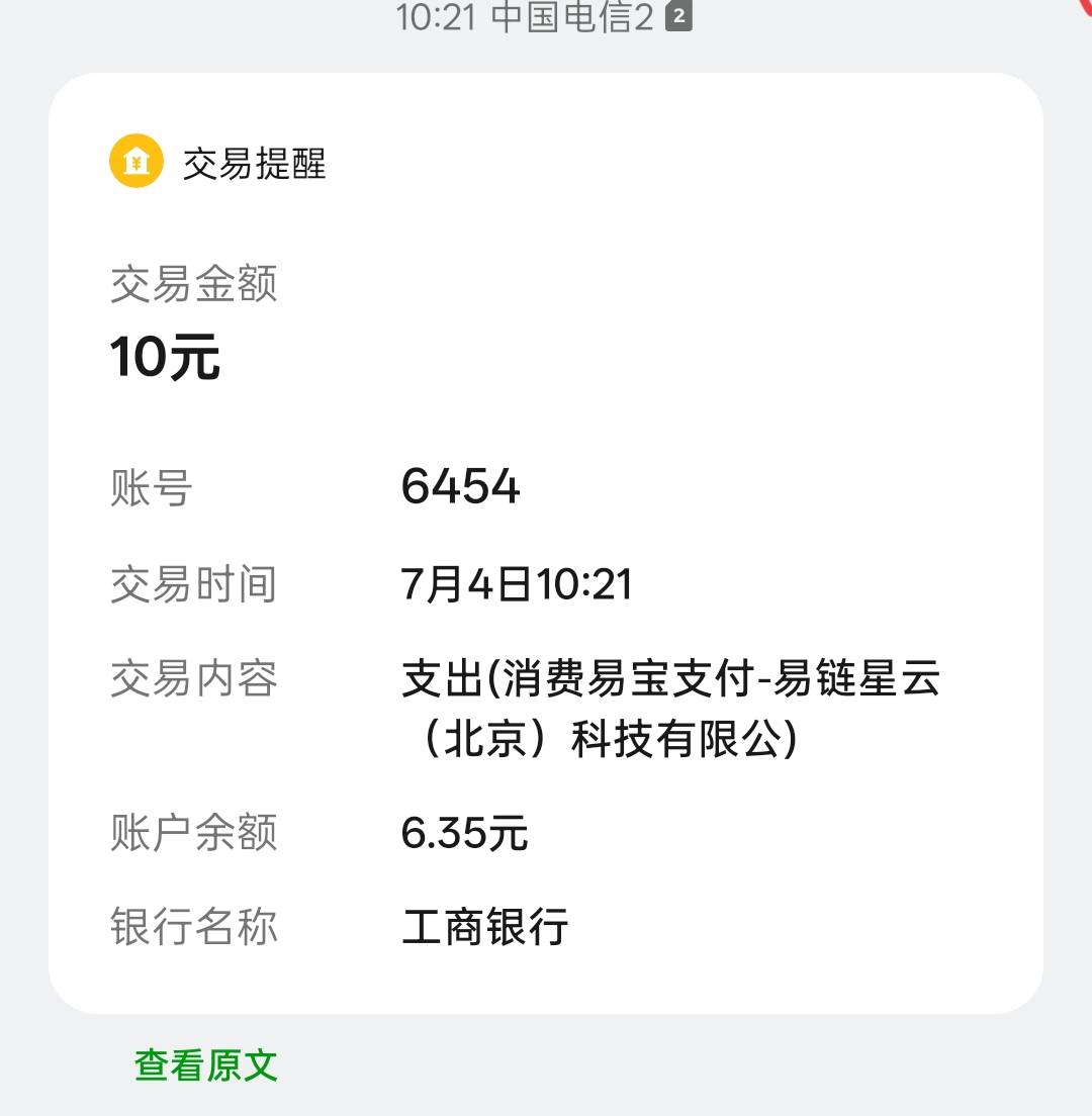 真恶心，还有个管理费，老哥们弄了那个鲸浪的快去把钱包关闭了，不然扣10，太恶心了

96 / 作者:vxA13693462633 / 