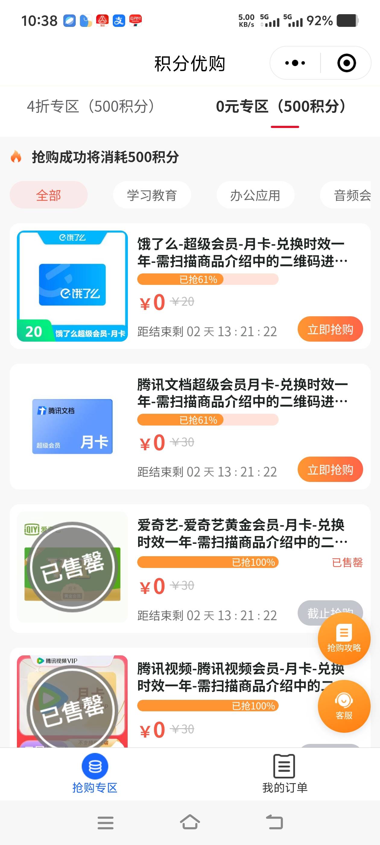 选哪个能值几毛，换杯瑞幸咖啡

58 / 作者:勤力为民 / 