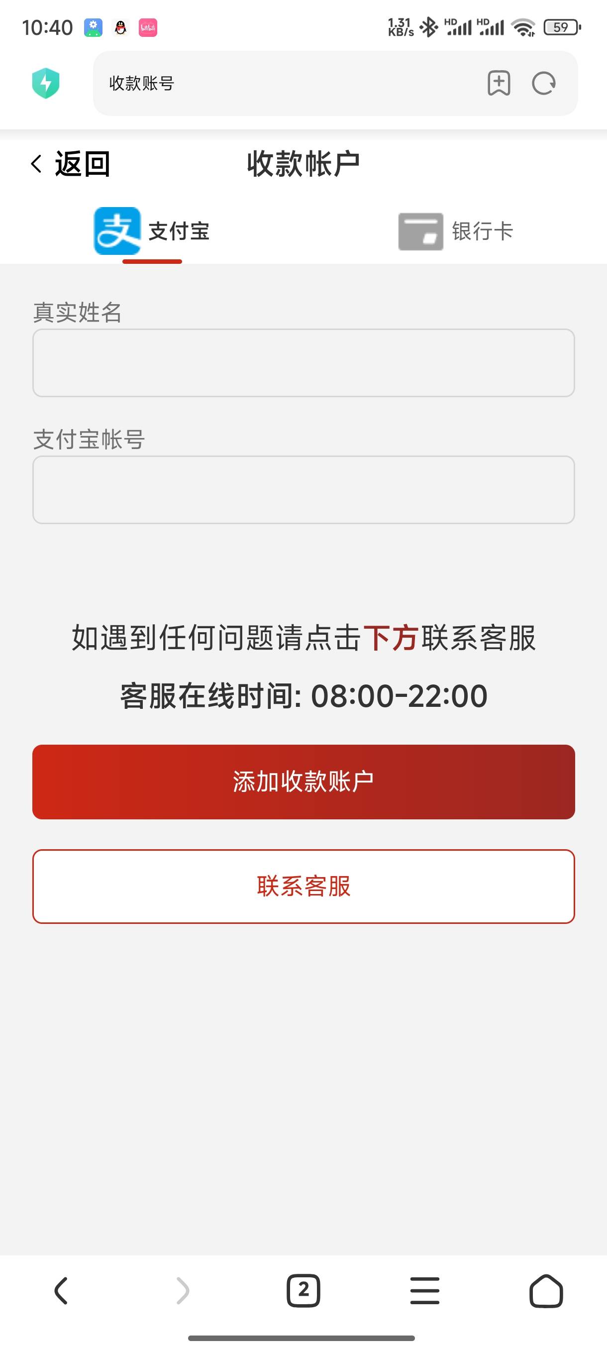 老哥们这里填自己的支付宝号跟实名吗还是填认证的那个身份证的名字？

33 / 作者:总好过你 / 
