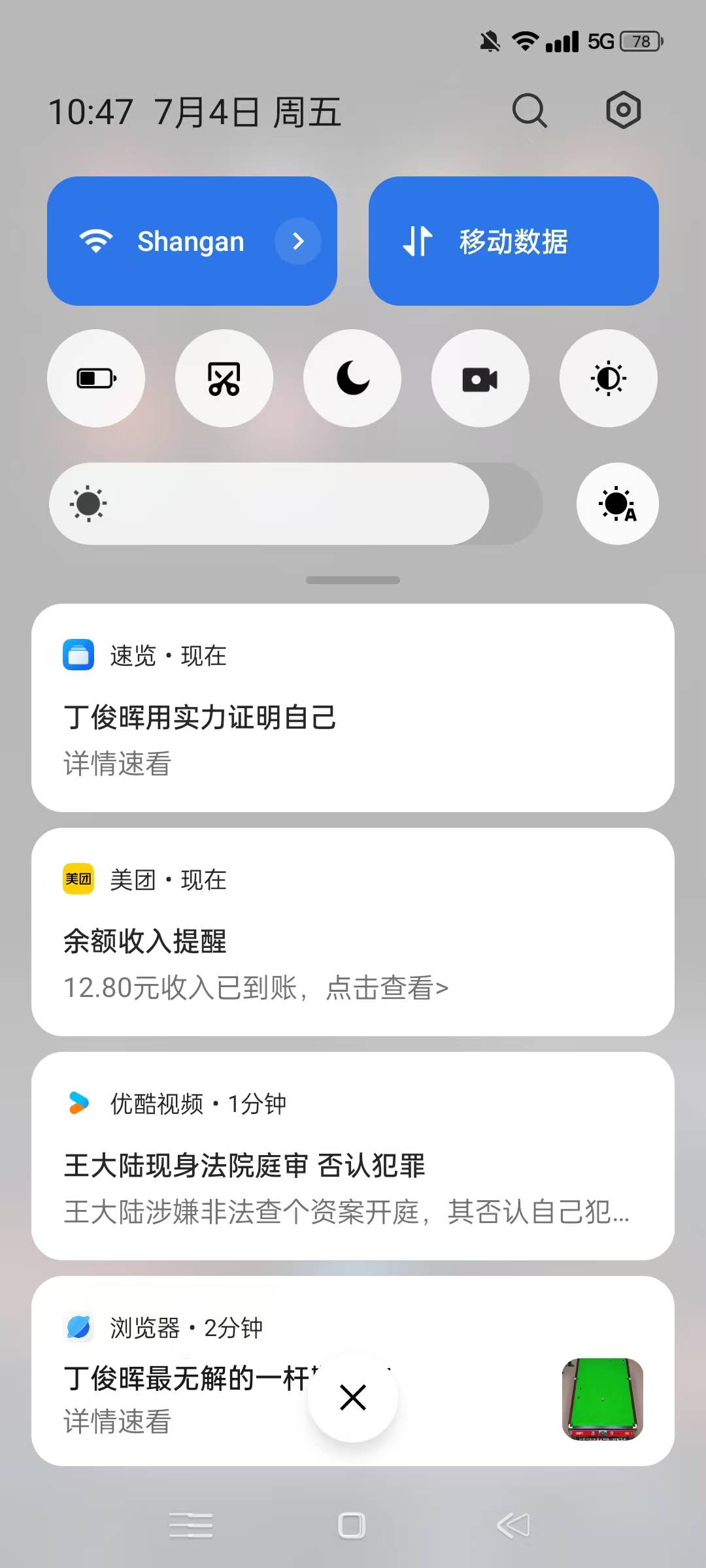 兴哥大气，昨天美团下的两单都给免了
以后就用美团了，东子根本就没法比

24 / 作者:玉麒麟8 / 