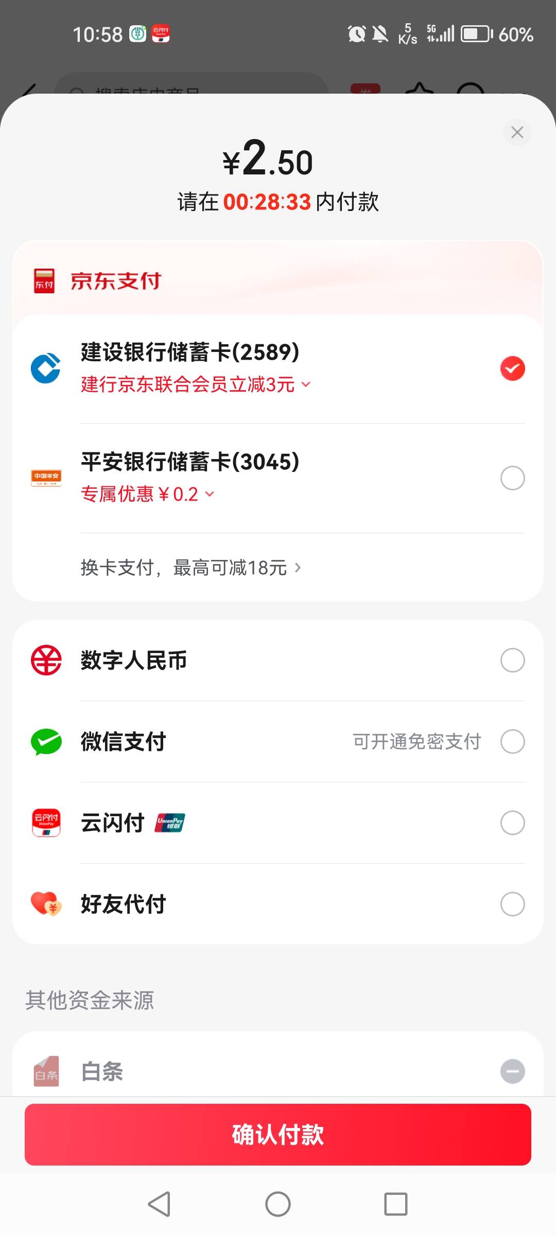 20京东卡，加京东本身15叠加卷，再加建行3毛立减卷，小蚕返12，等于白拿差不多9毛收益26 / 作者:1一开始 / 