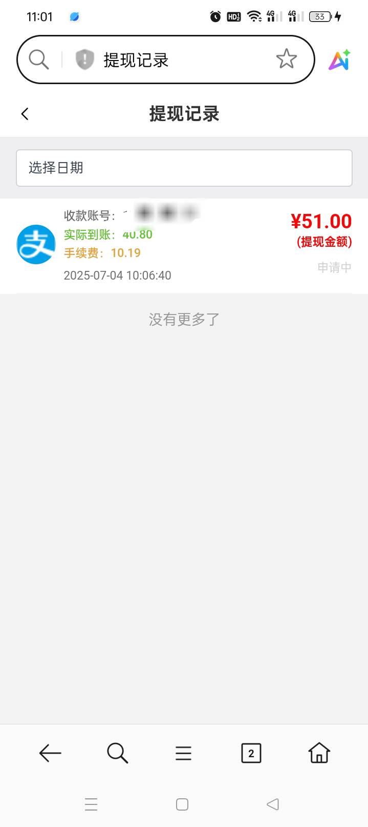 两个号暂时还在，反正我没卡点提

94 / 作者:奥迪A片 / 