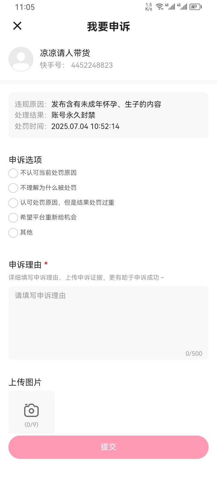 刚快手发了一个异离带娃14年，的标题就被永远封号，我日了

68 / 作者:运气爆棚后生仔 / 