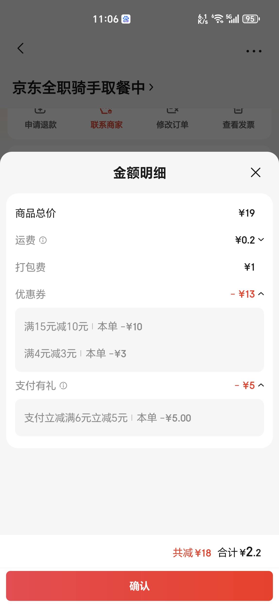 20京东卡，加京东本身15叠加卷，再加建行3毛立减卷，小蚕返12，等于白拿差不多9毛收益64 / 作者:马健涛 / 