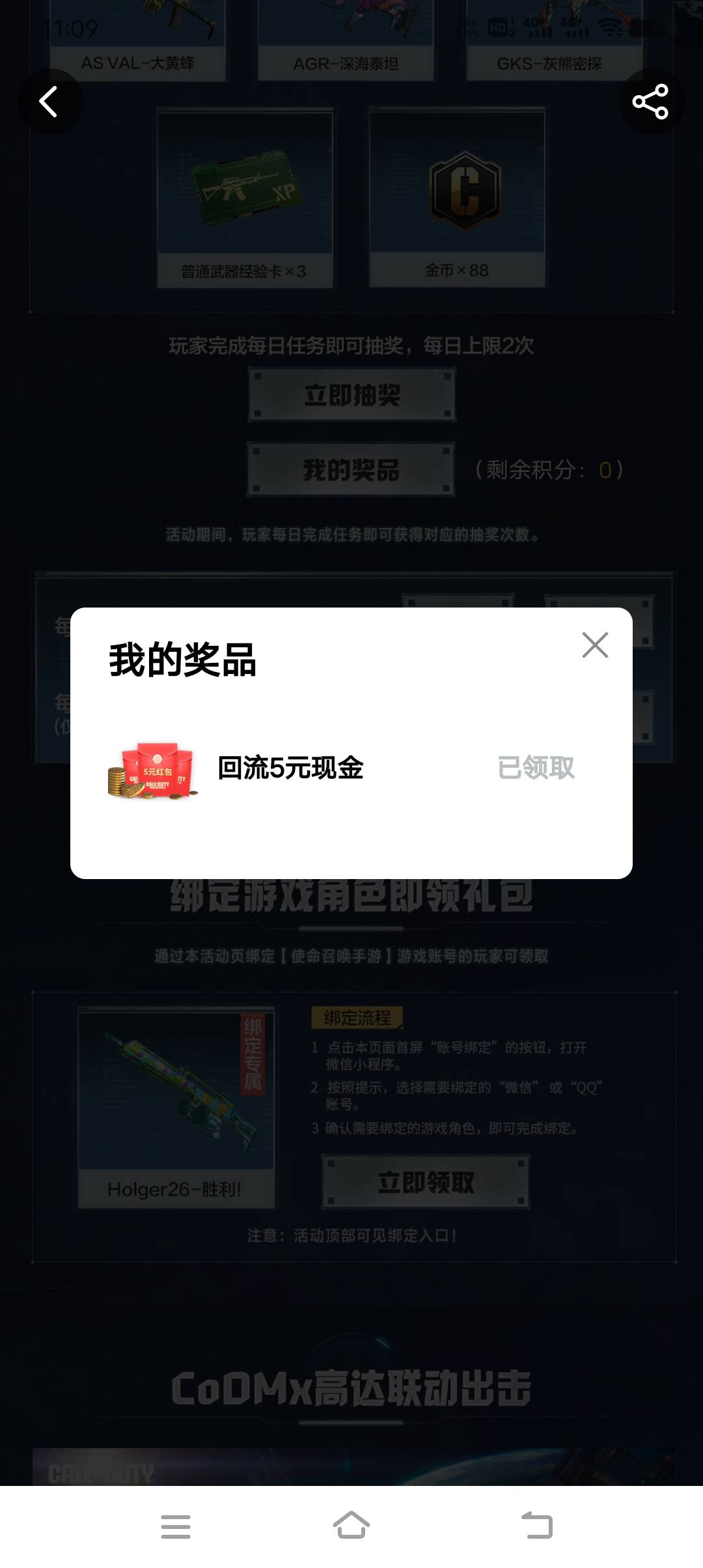tap使命召唤不推包啊，你们推吗

6 / 作者:笑尽英雄 / 