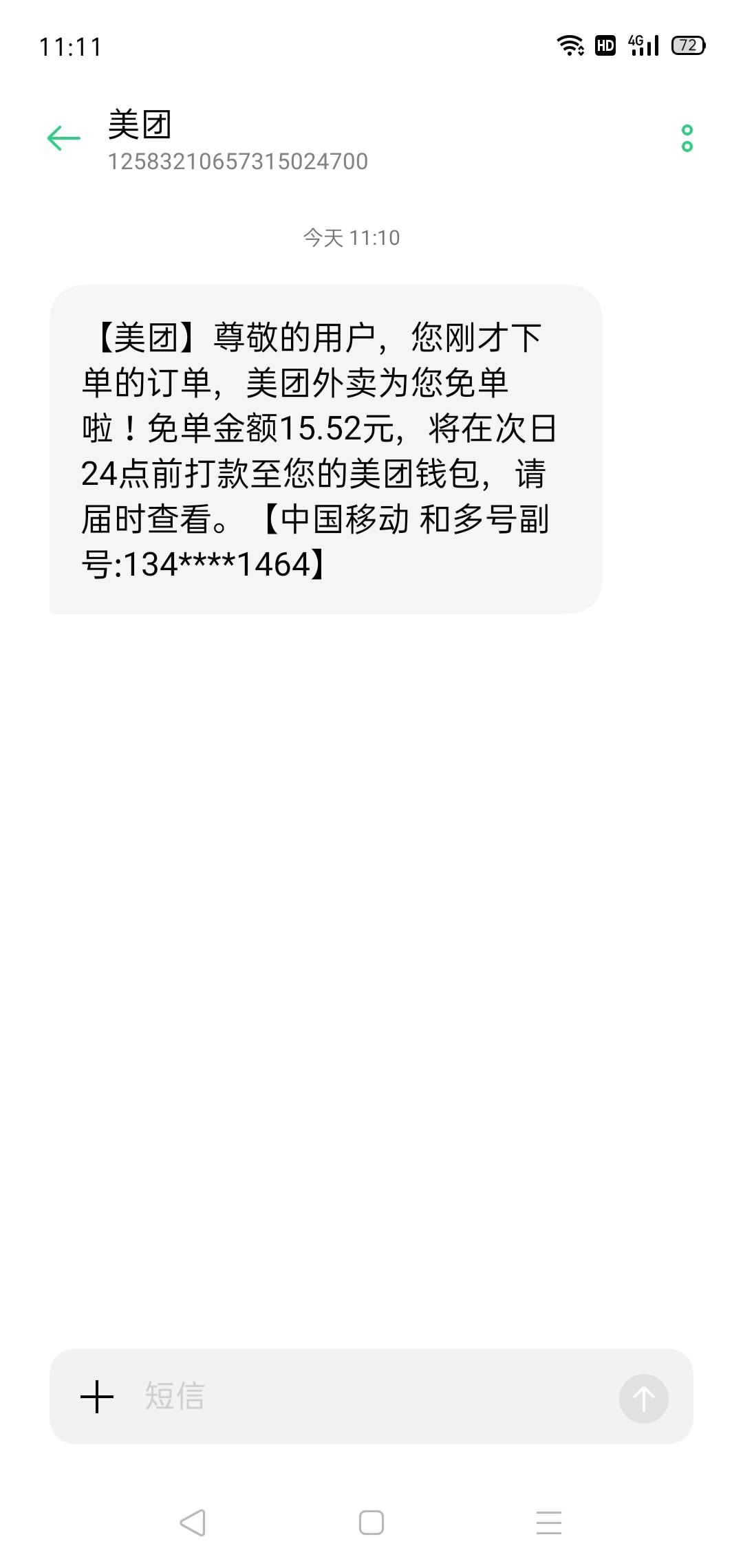 免了免了


76 / 作者:轮回困惑 / 