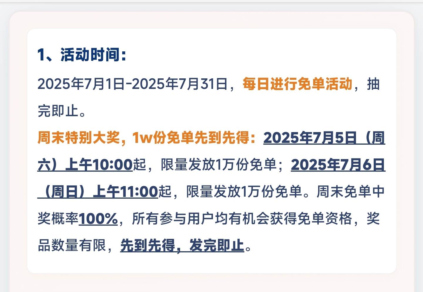 美团周末免单百分百，准备好手速了吗

47 / 作者:成都吴彦祖WYZ / 