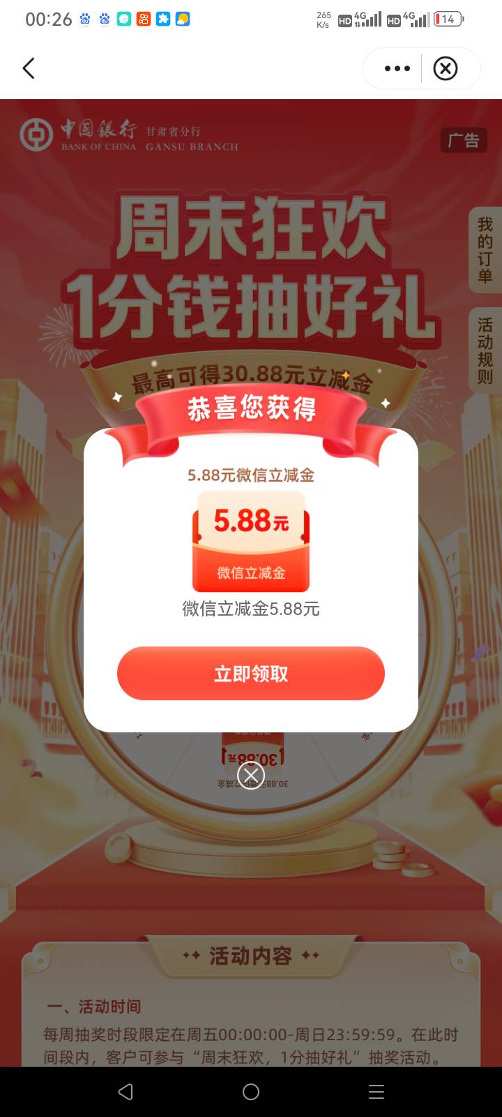 苏州公积金分两次存，第一次秒存秒提，第二次今天存明天提是这样吗

18 / 作者:总在水里游躺 / 