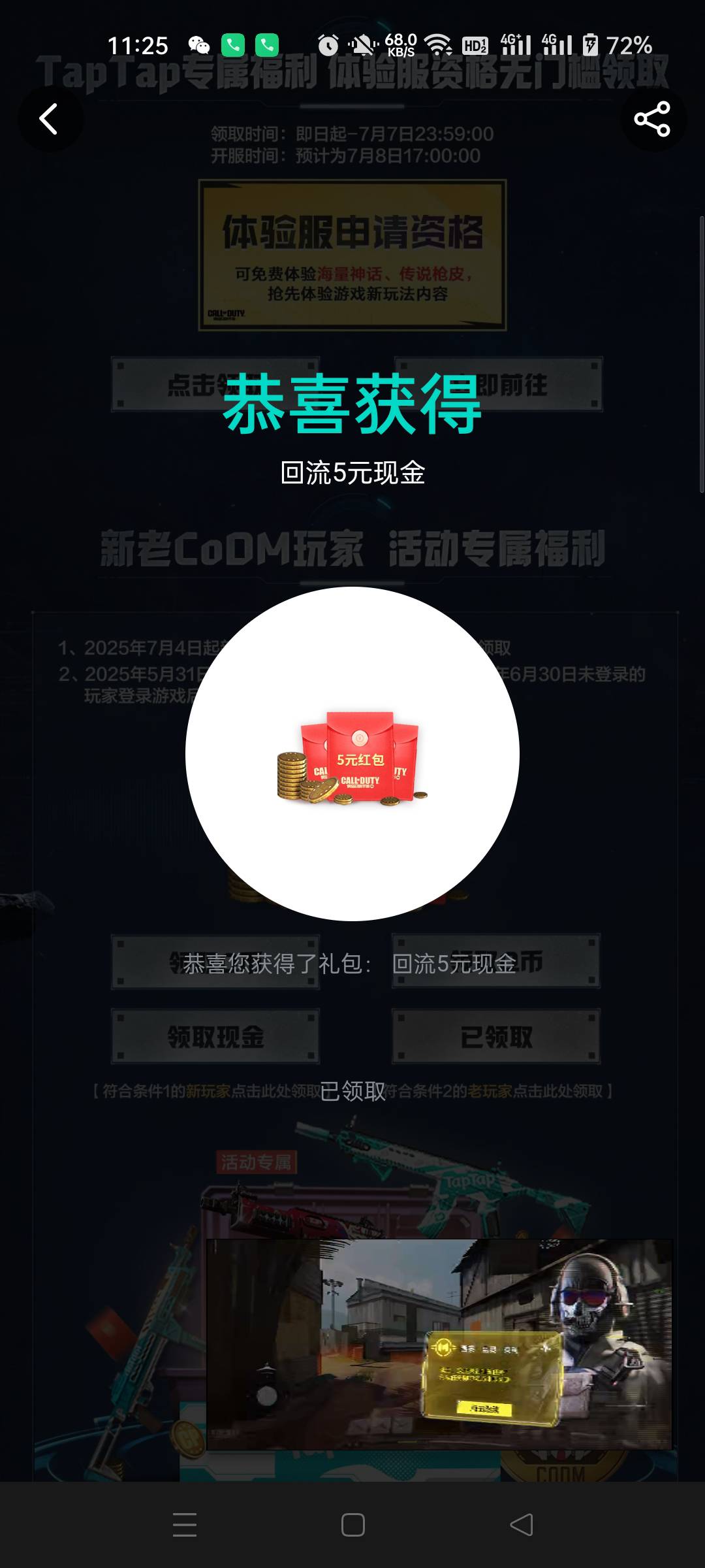 tap使命召唤5v25 不用挨饿了

11 / 作者:生蚝熟了 / 