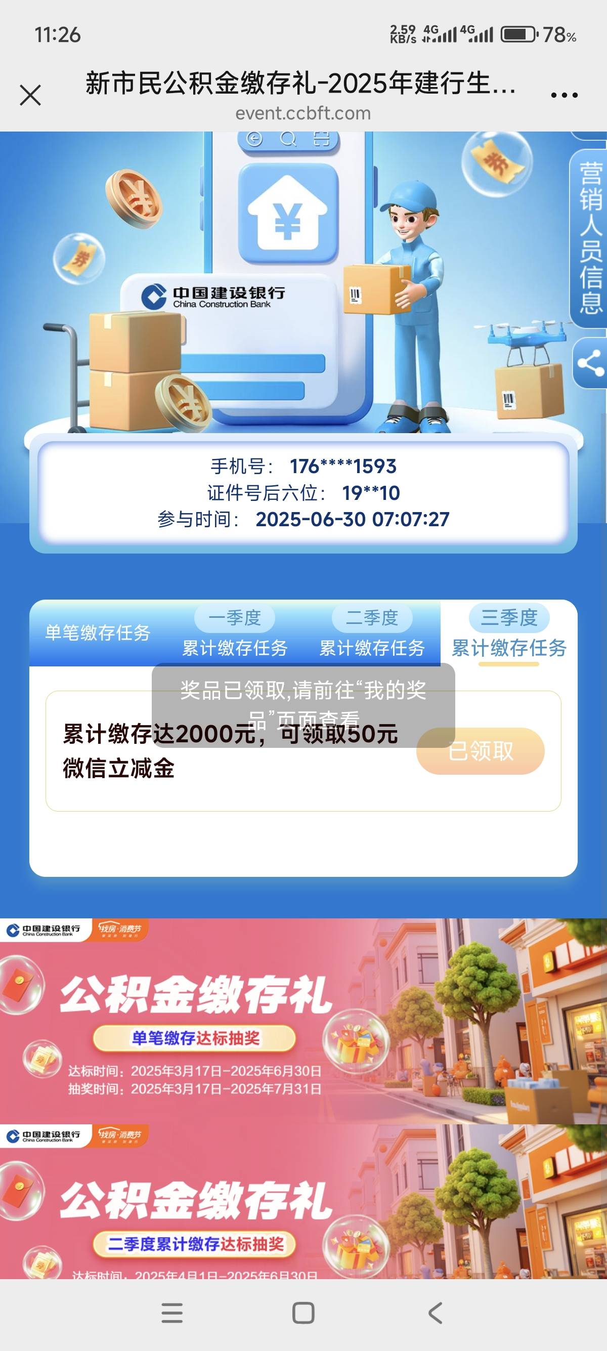 可以领了啊

0 / 作者:明淘 / 