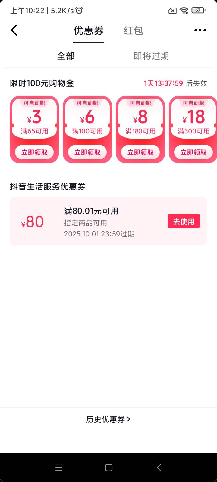 8折出抖音团购80券

14 / 作者:细节成年的 / 