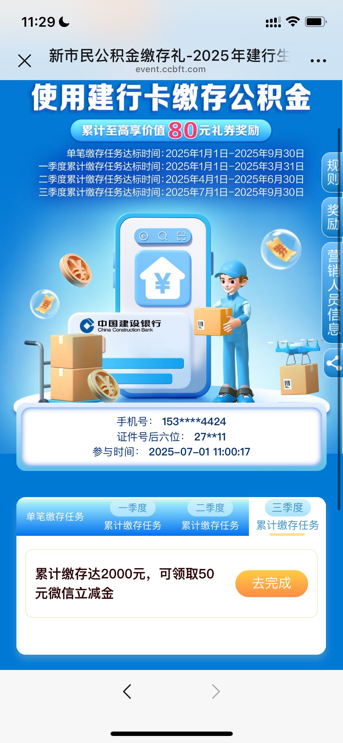 可以领了啊

42 / 作者:追梦人很有爱 / 