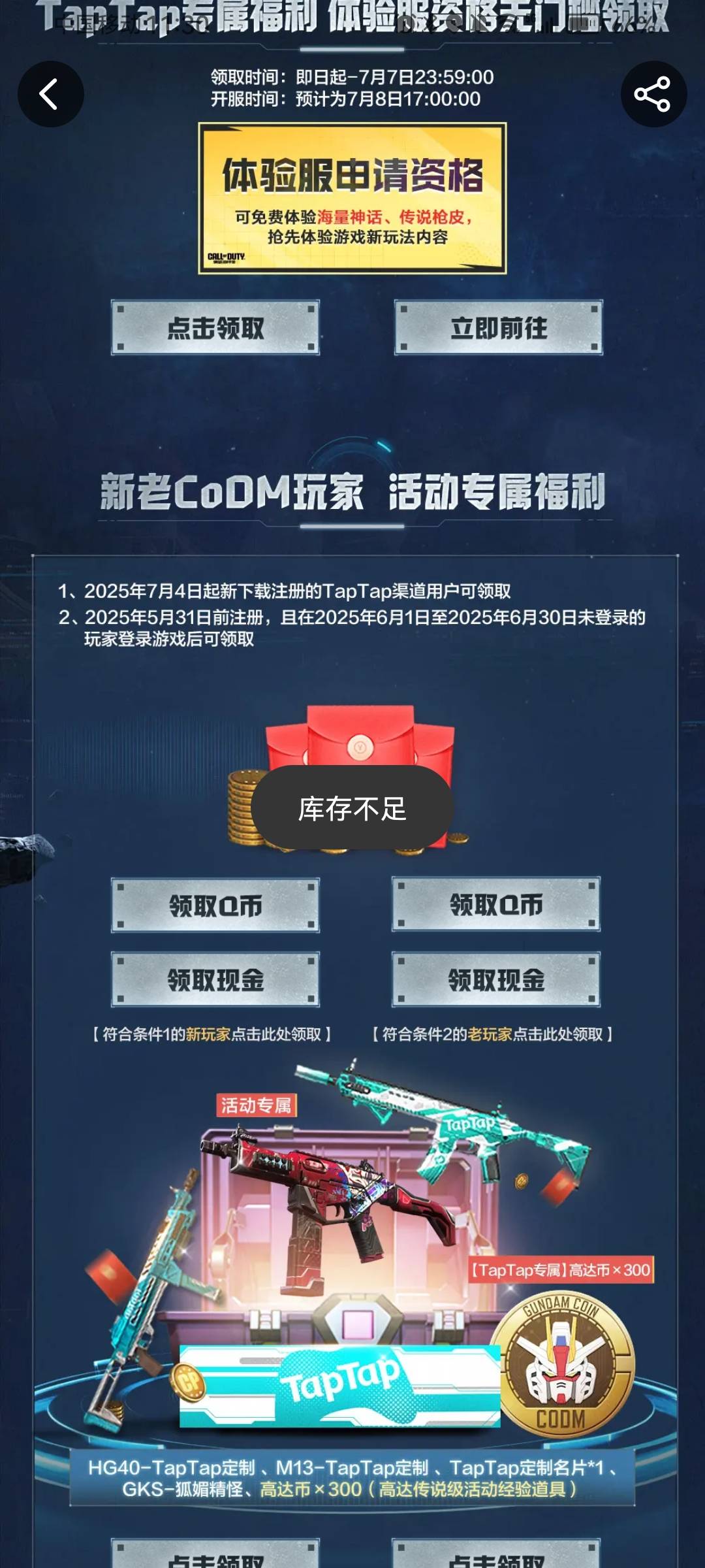 taptap好像没包咯，不知道是不是我号的问题

83 / 作者:风十六 / 