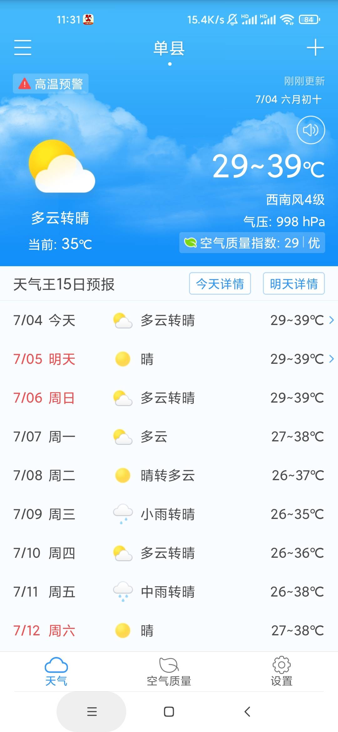 这天舒服不舒服老哥们

73 / 作者:泰坦尼克号 / 