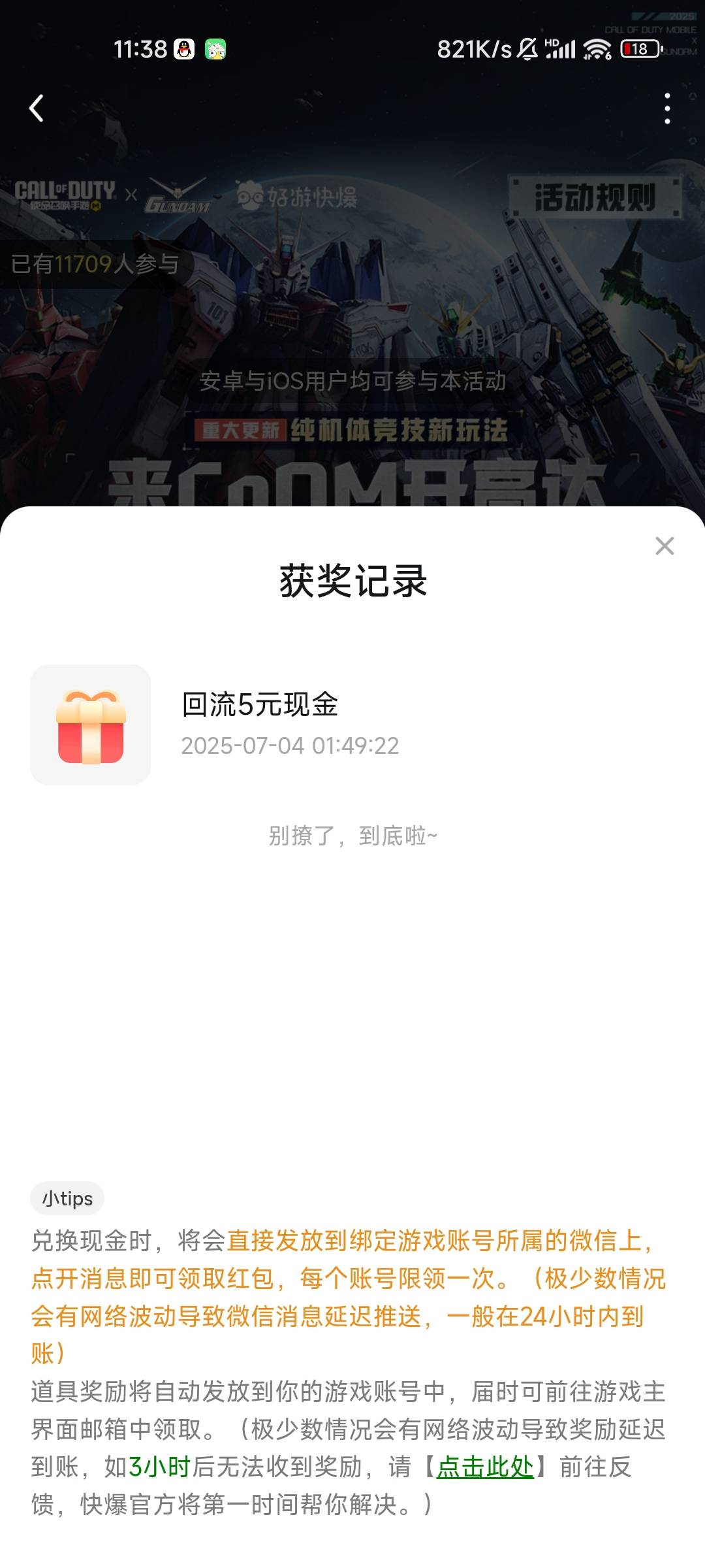 好游快爆老用户推包了


73 / 作者:dfgd / 