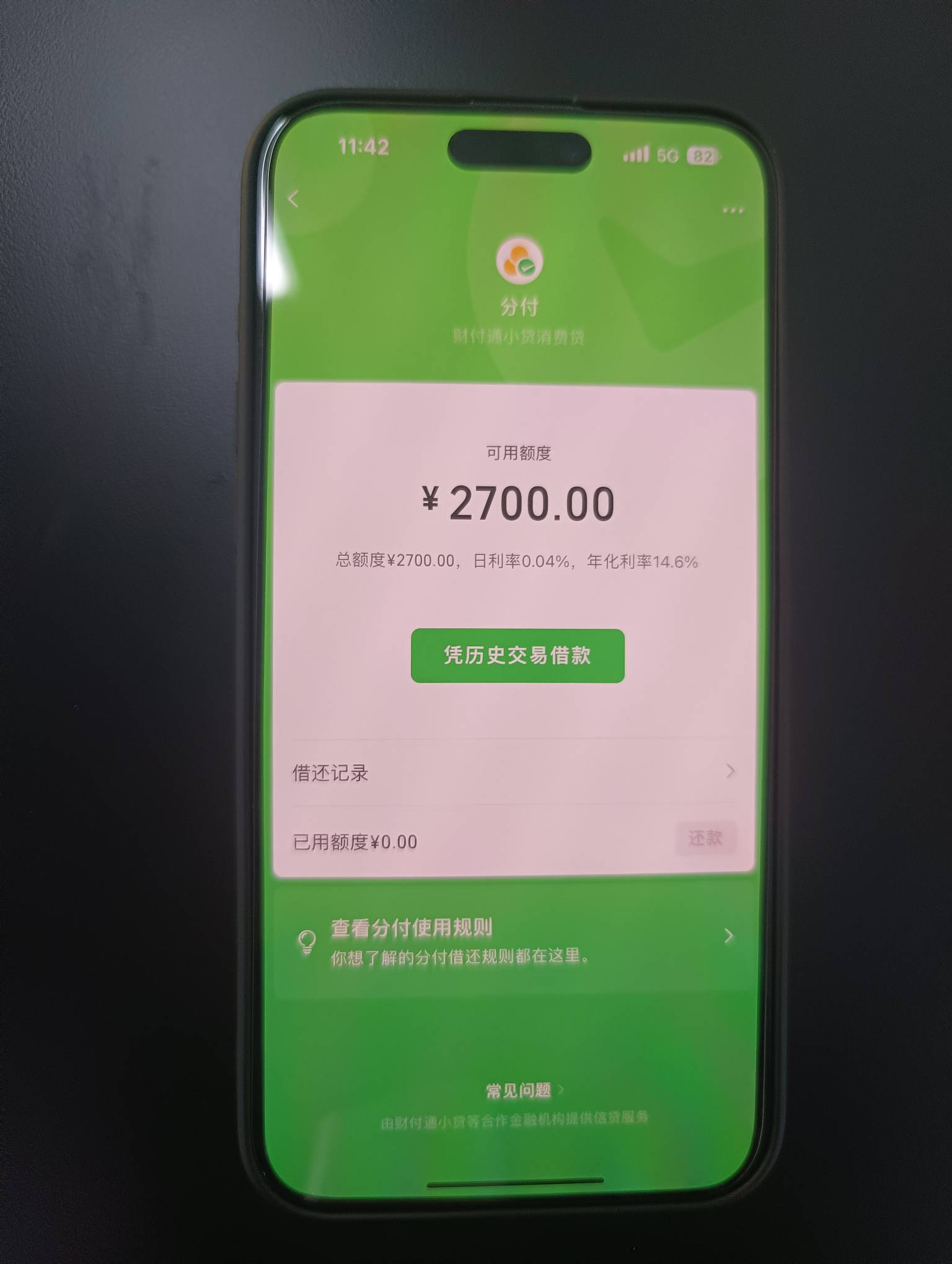 这活爹终于有额度了

86 / 作者:先撸它一个亿 / 
