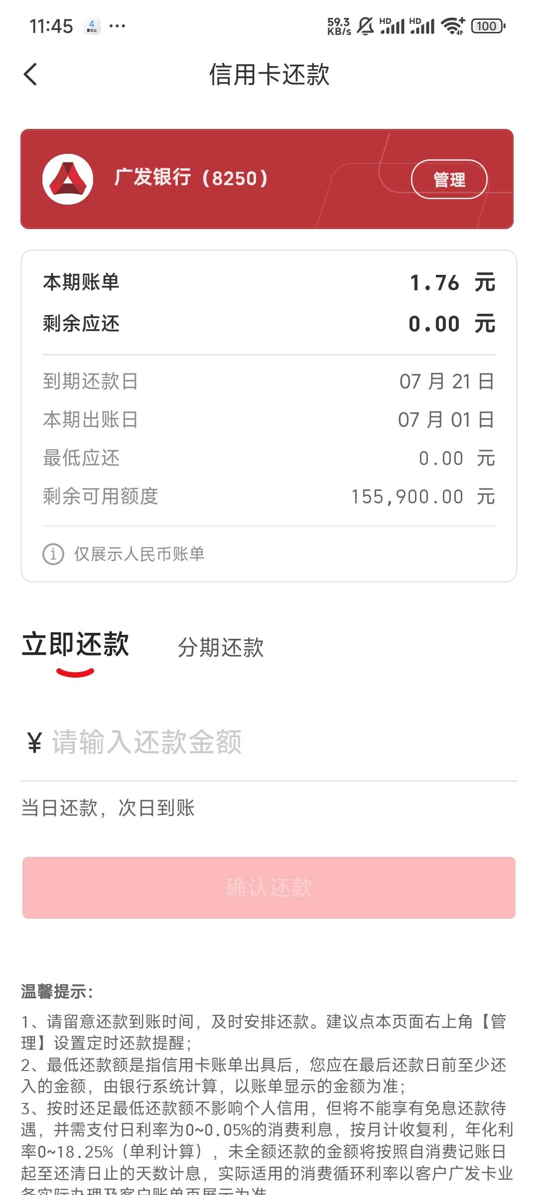 这活爹终于有额度了

17 / 作者:留学生 / 