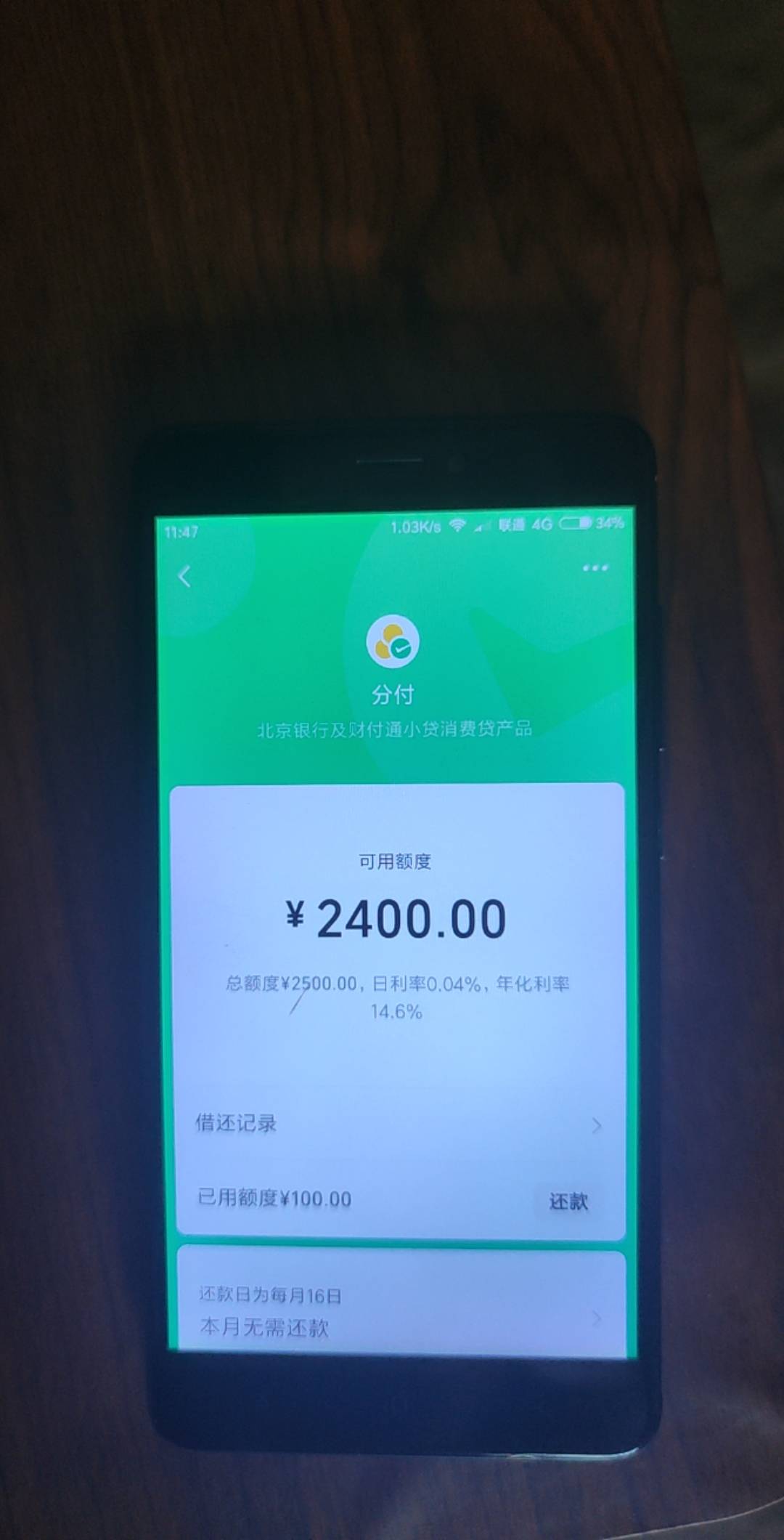 这活爹终于有额度了

93 / 作者:泰坦尼克号 / 