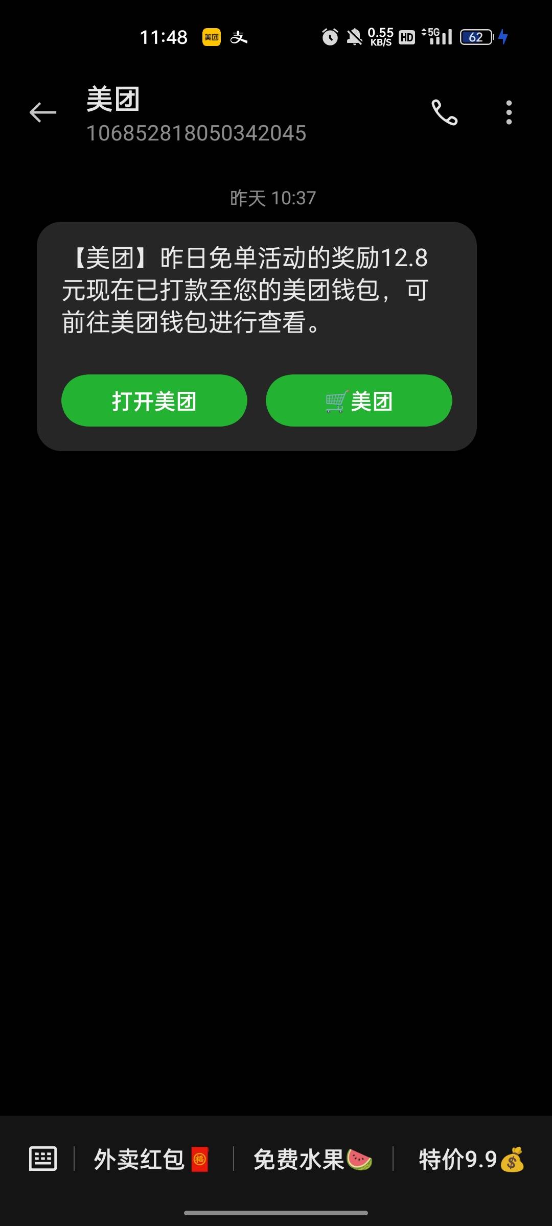 还不支持小美？还等什么甩东子几条街。


67 / 作者:回望Yuki / 