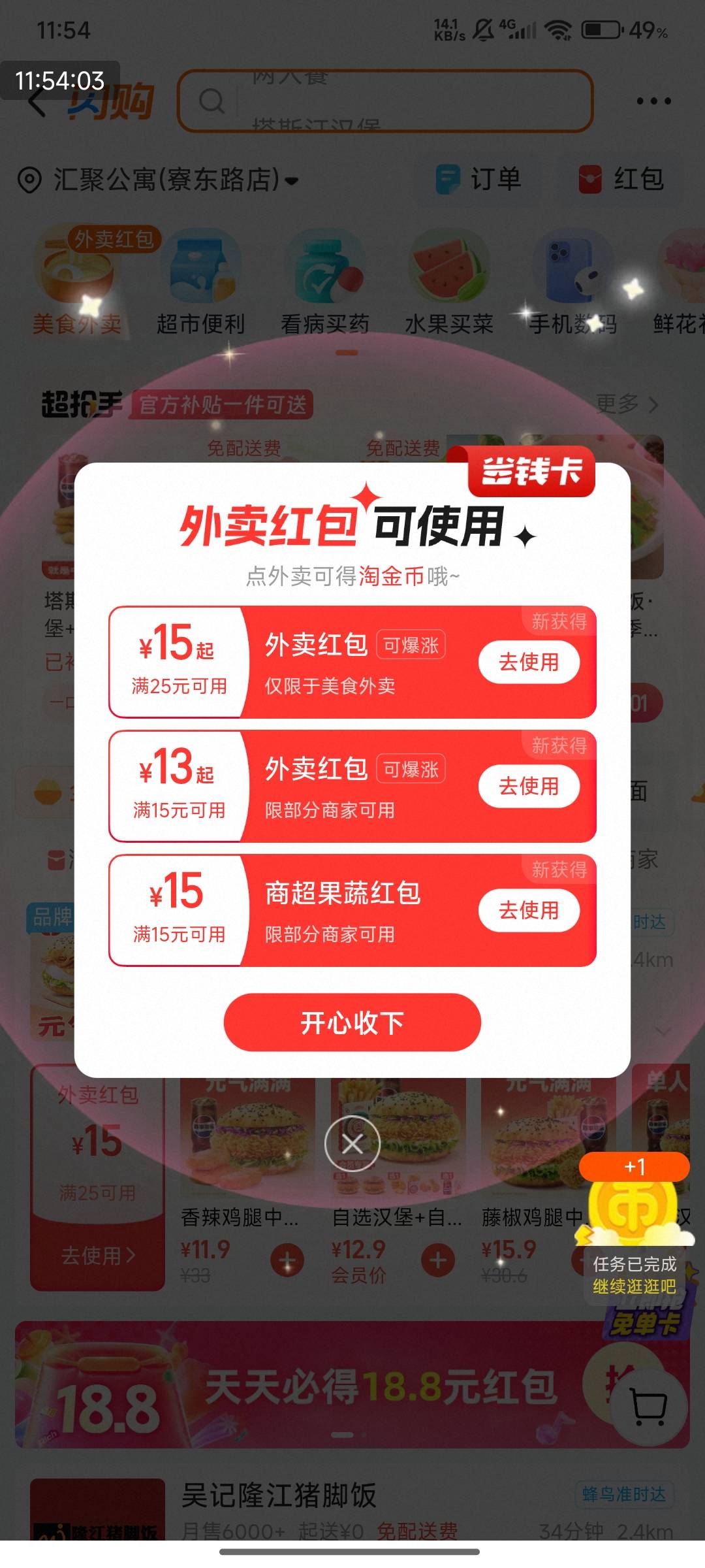 实惠不？这种

3 / 作者:快马逐光 / 