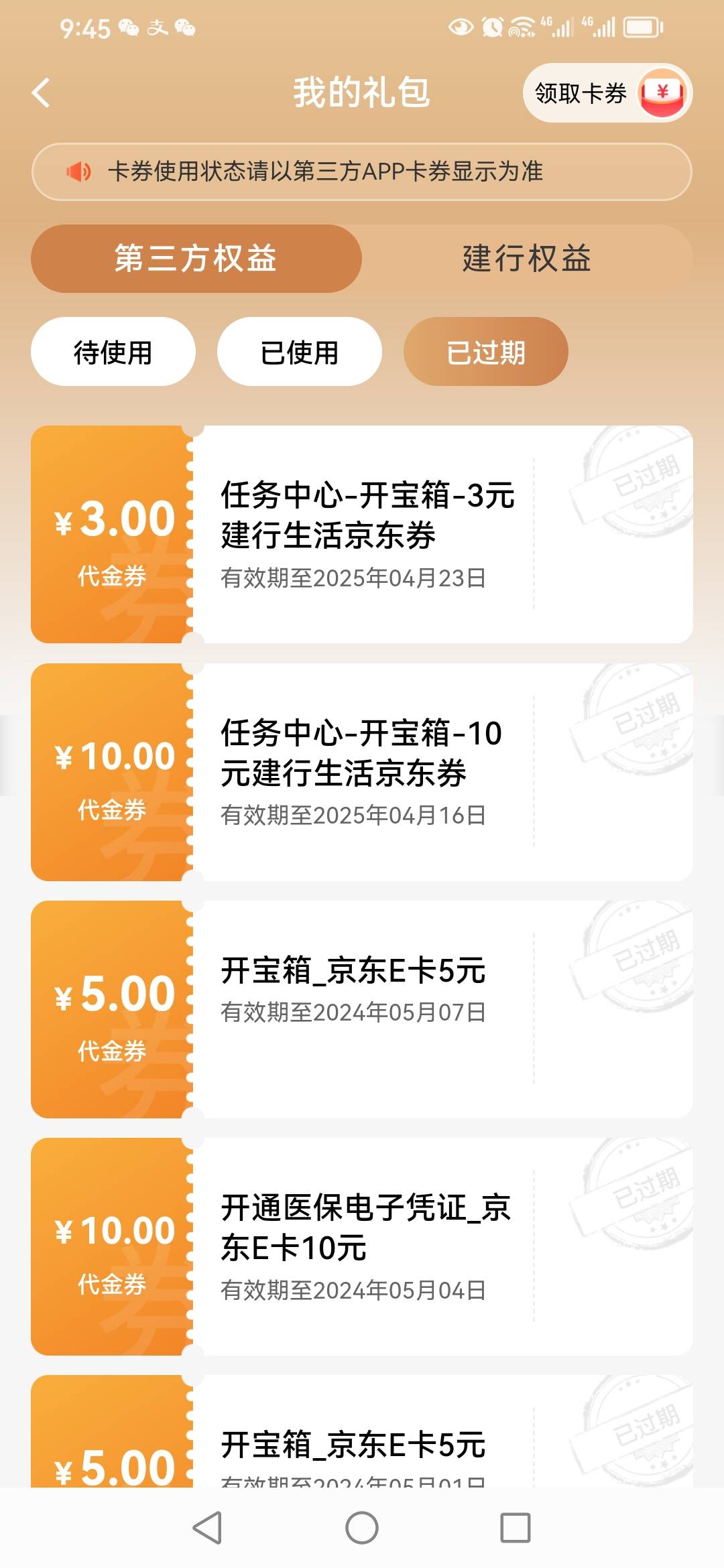 听说过期的能补嘛？找哪里的客服入口呀

64 / 作者:卡农新来的 / 