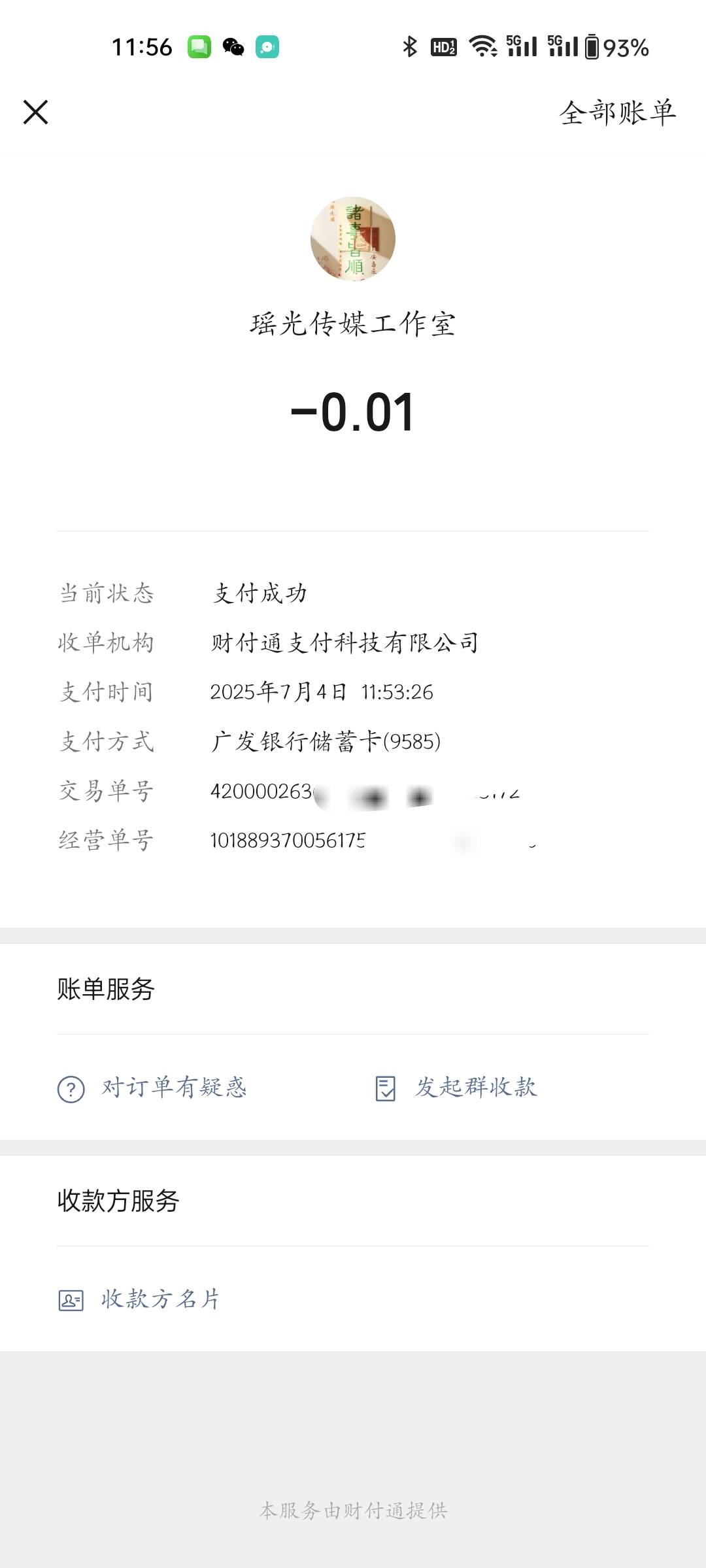好消息，好消息，我被限制好几年的广发卡，解开了，还是需要投诉他们的！


4 / 作者:程冠希哥哥 / 