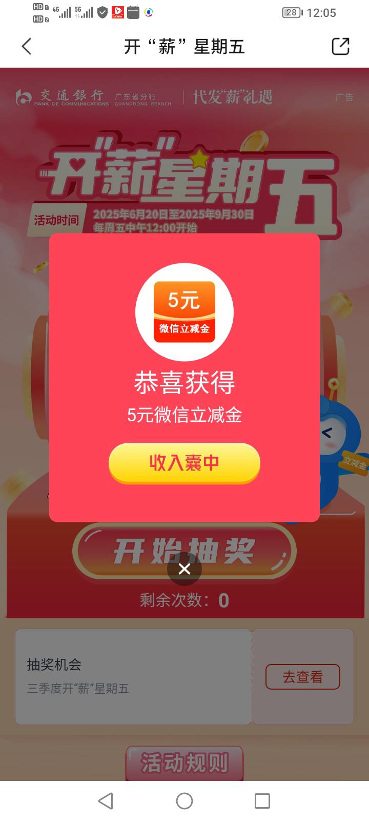 麻币次次都是5

74 / 作者:为之奈何 / 