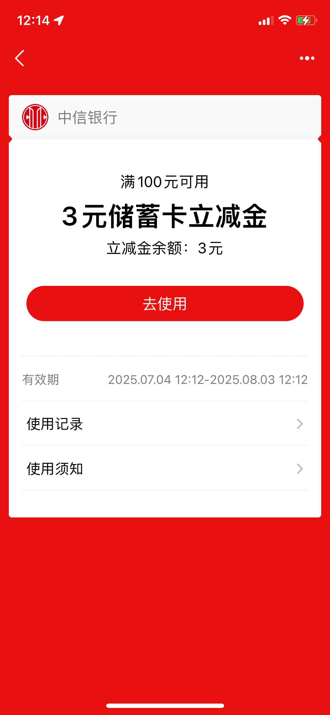 中信银行  
go.citicbank.com/dj65

支付宝100-3      自测

16 / 作者:柳下行 / 