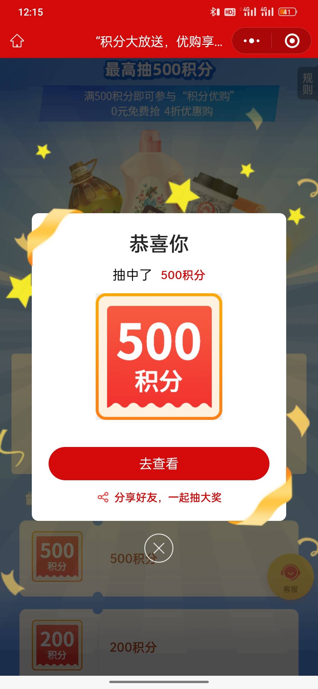 一点用处都没有，根本兑换不了，次次都是兑换完了。。。。。

66 / 作者:心之窥镜 / 