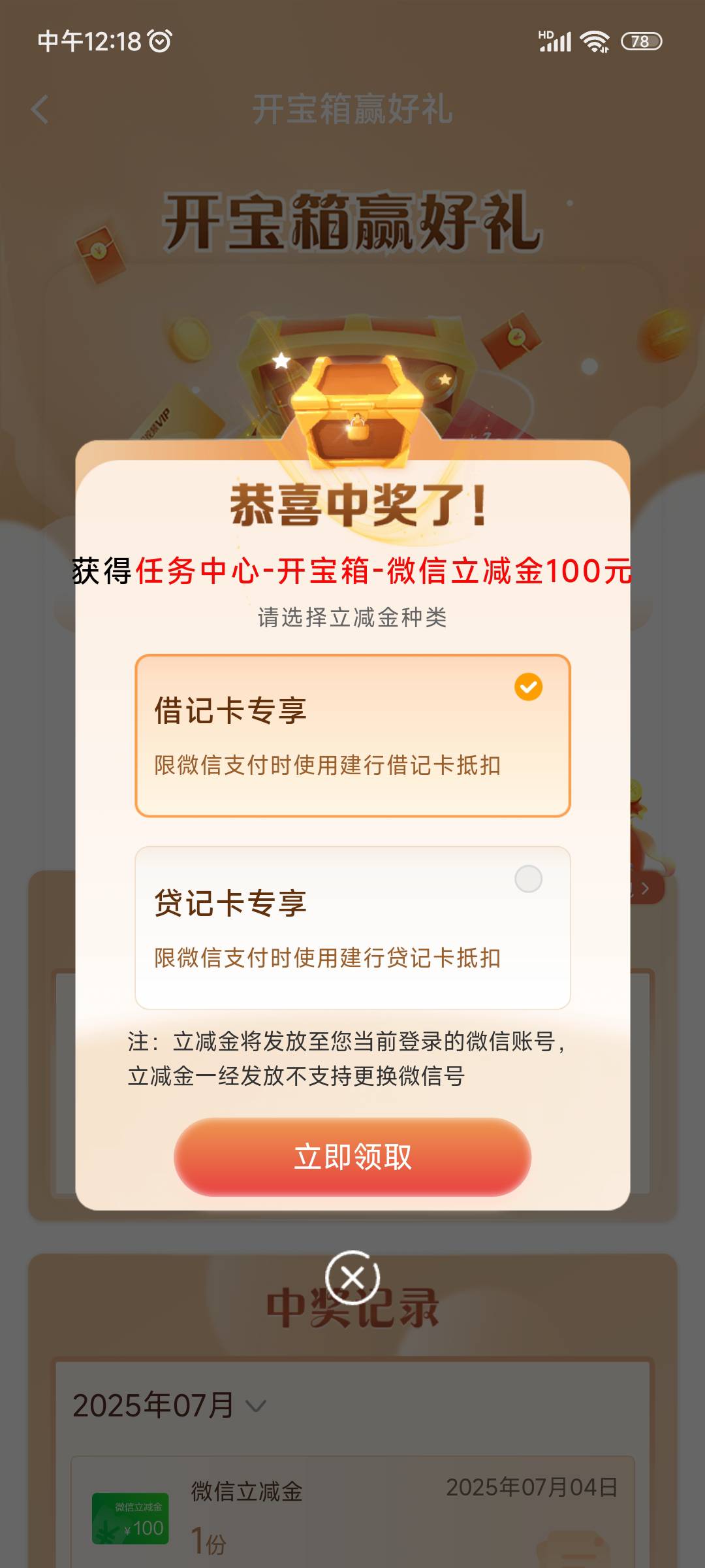 我去，建行大通过吗。我就去年还没改版的时候中过100话费，前天抽了个10元还没用，今48 / 作者:想念5267 / 