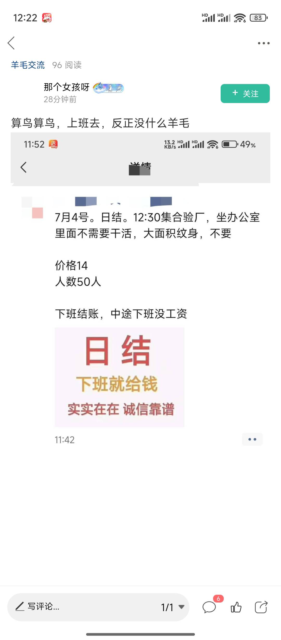 你是真牛批！ 就算充场最少不得拿个100？？ 14我的天啊，  真的是你不干有的是人干。30 / 作者:天空的时候想我 / 
