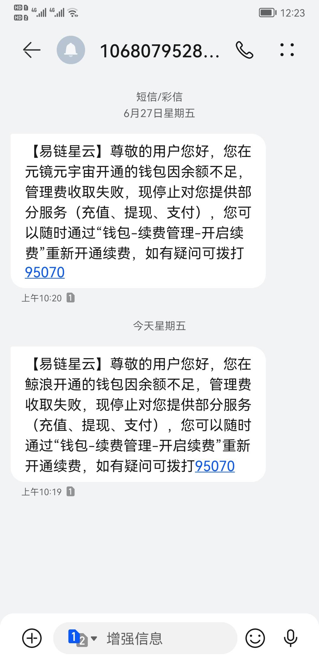 这数藏隔几天扣一次，玛德快倒闭吧，YHK都不敢放钱

81 / 作者:我的忧伤还在收 / 