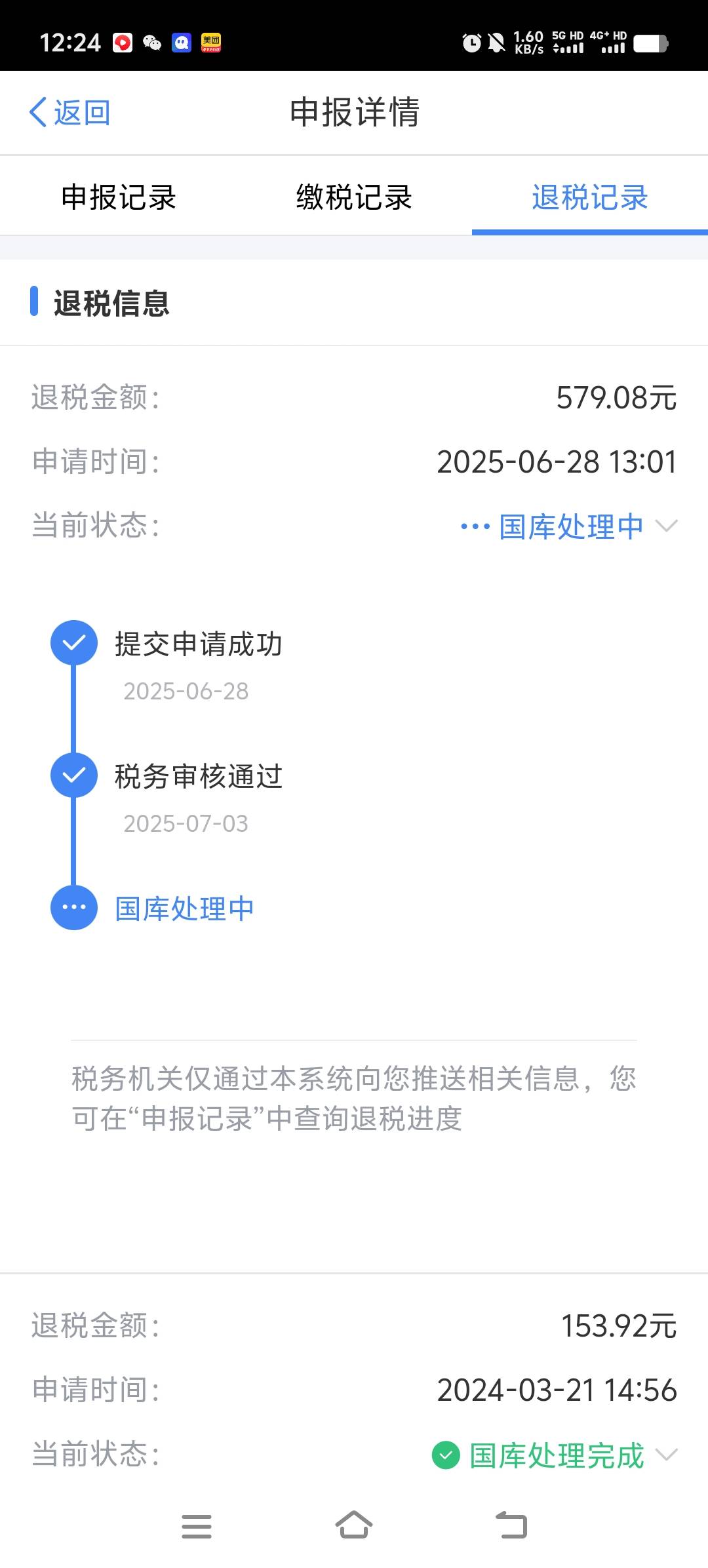 退税多久到兄弟们

95 / 作者:迷茫！！ / 