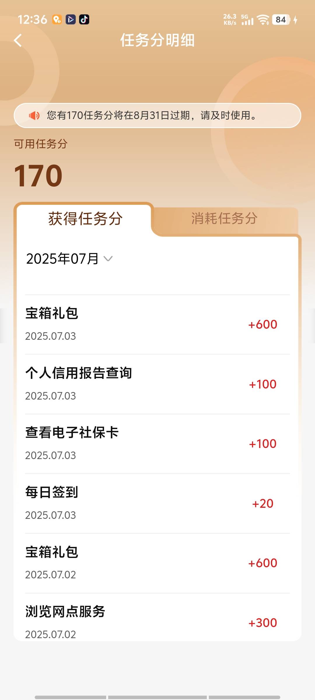 我去，建行大通过吗。我就去年还没改版的时候中过100话费，前天抽了个10元还没用，今93 / 作者:芝士雪豹 / 