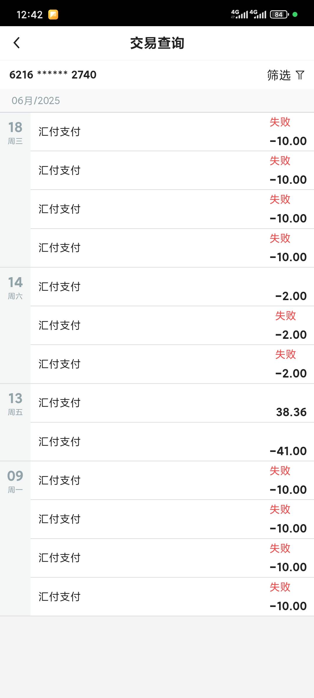 这是多想扣我钱


31 / 作者:昂xo123 / 