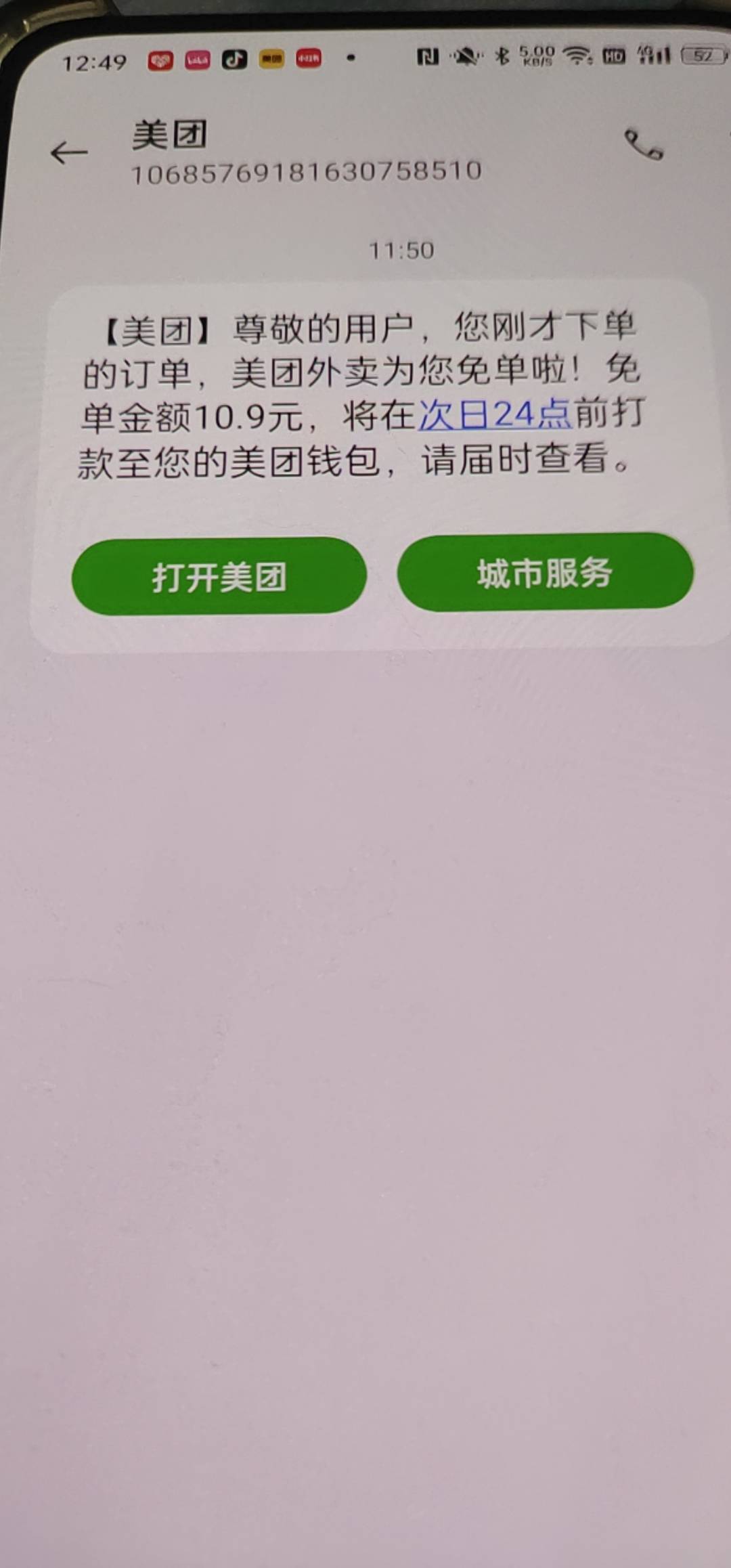 连续两天免单了，配合小蚕免费吃还赚，爽了

43 / 作者:xxyyxiu / 
