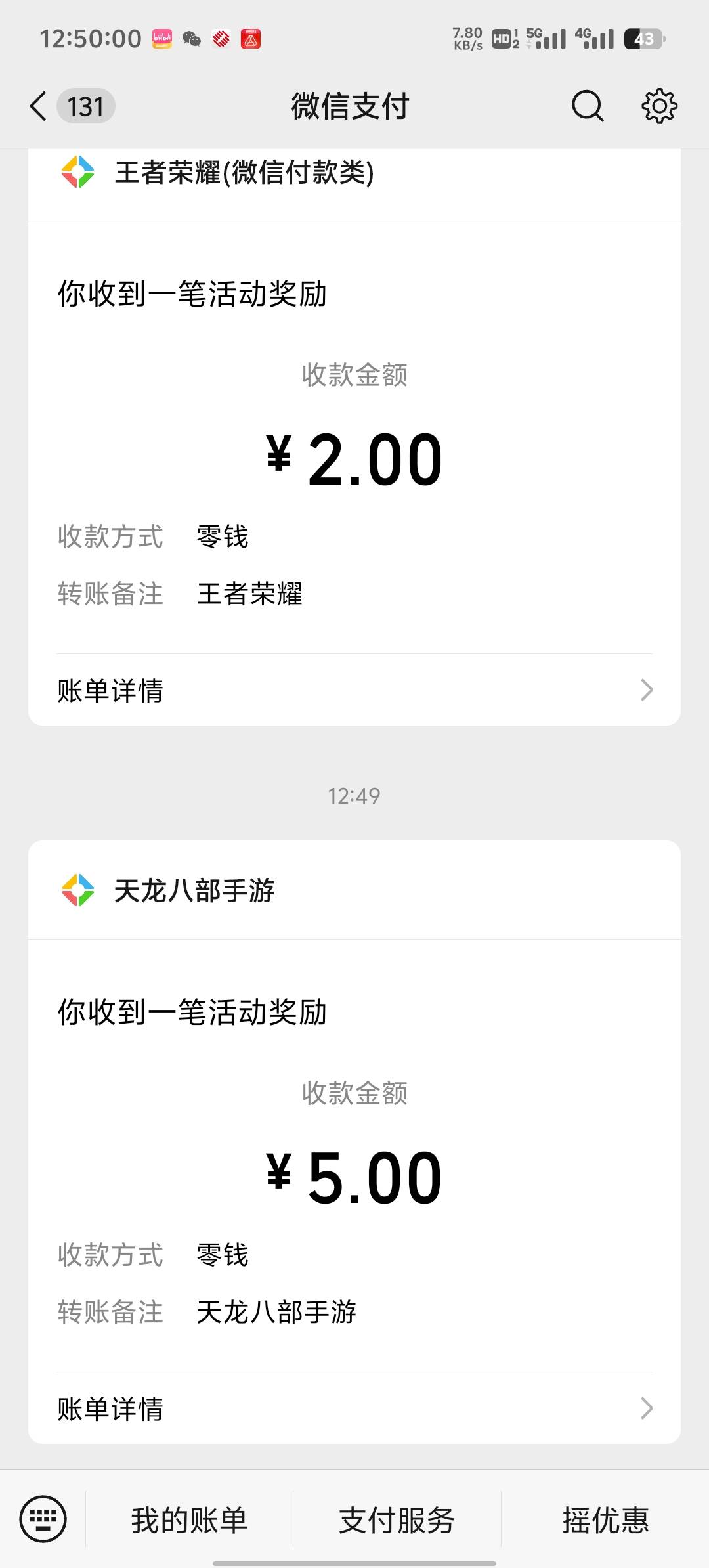 前面老哥发的今天的天龙回归还有6v拿下，不饿的可以月底看看有没有多链接。我饿了先领36 / 作者:两津勘吉 1 / 