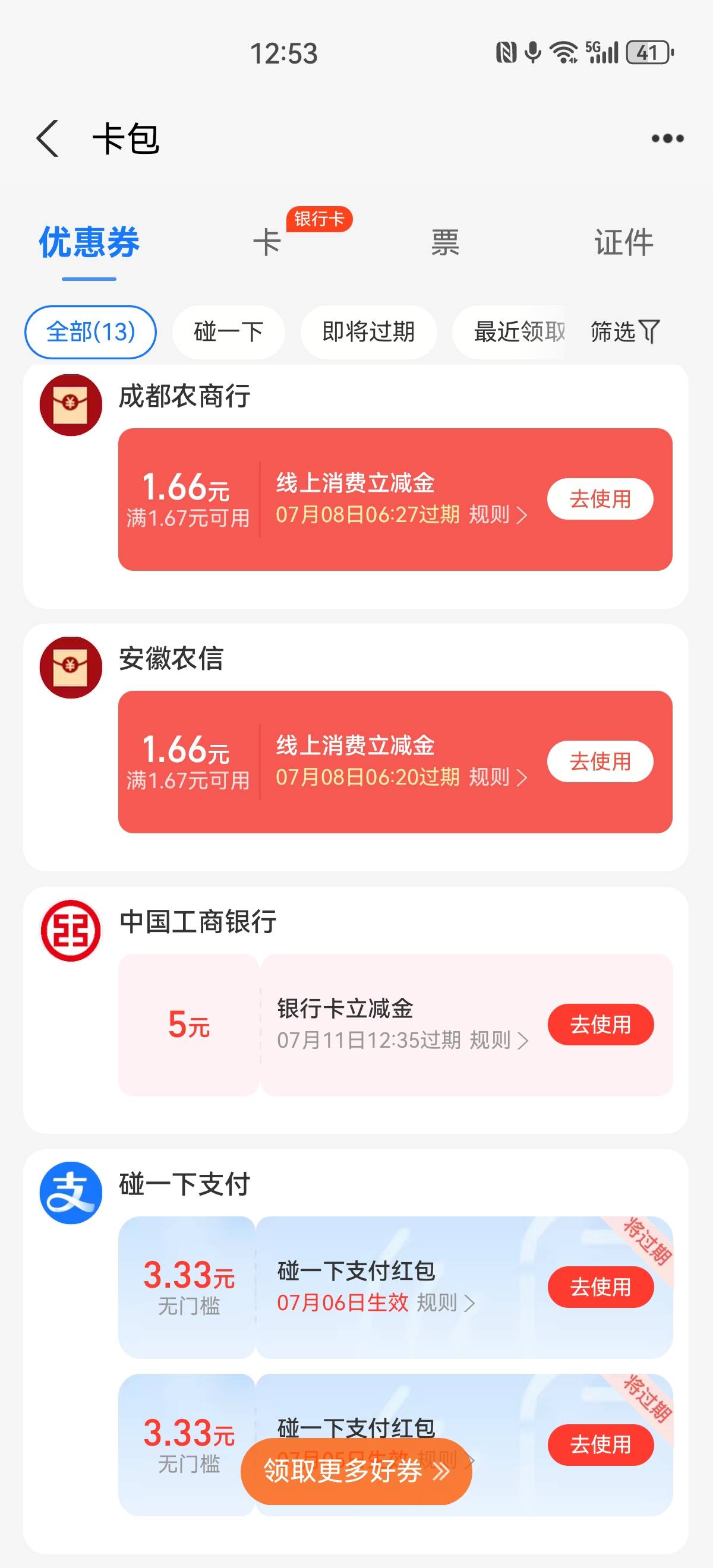 根本饿不死

91 / 作者:欧皇本皇九次郎 / 