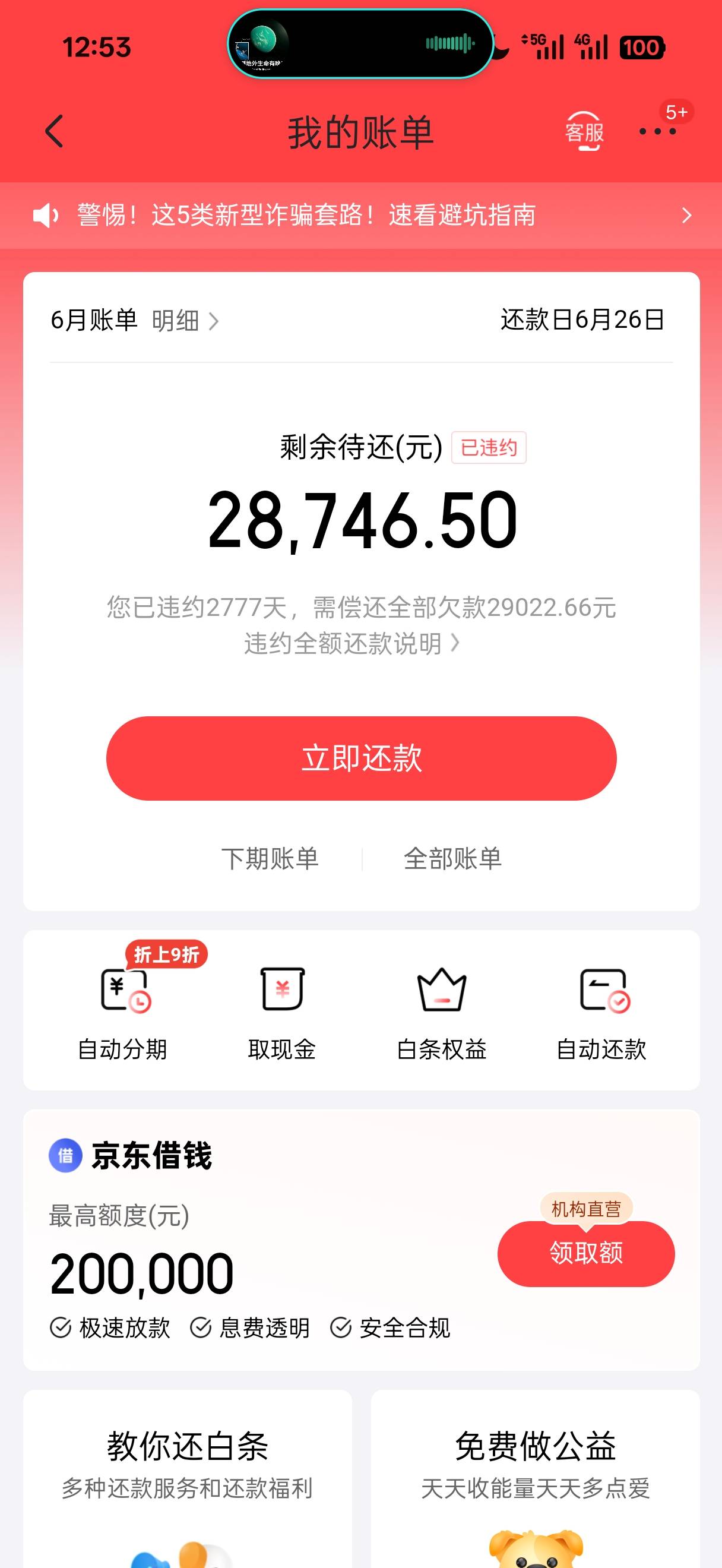 白条一下子减这么多嘛  搞得我差点冲动就还了


54 / 作者:随风~~ / 