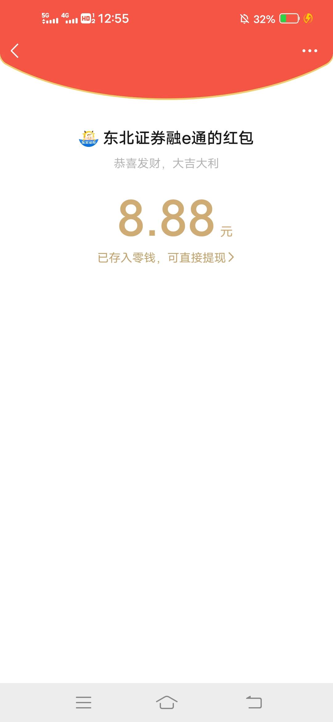 东北证券，8.8，美滋滋


27 / 作者:广东瘫痪老哥 / 