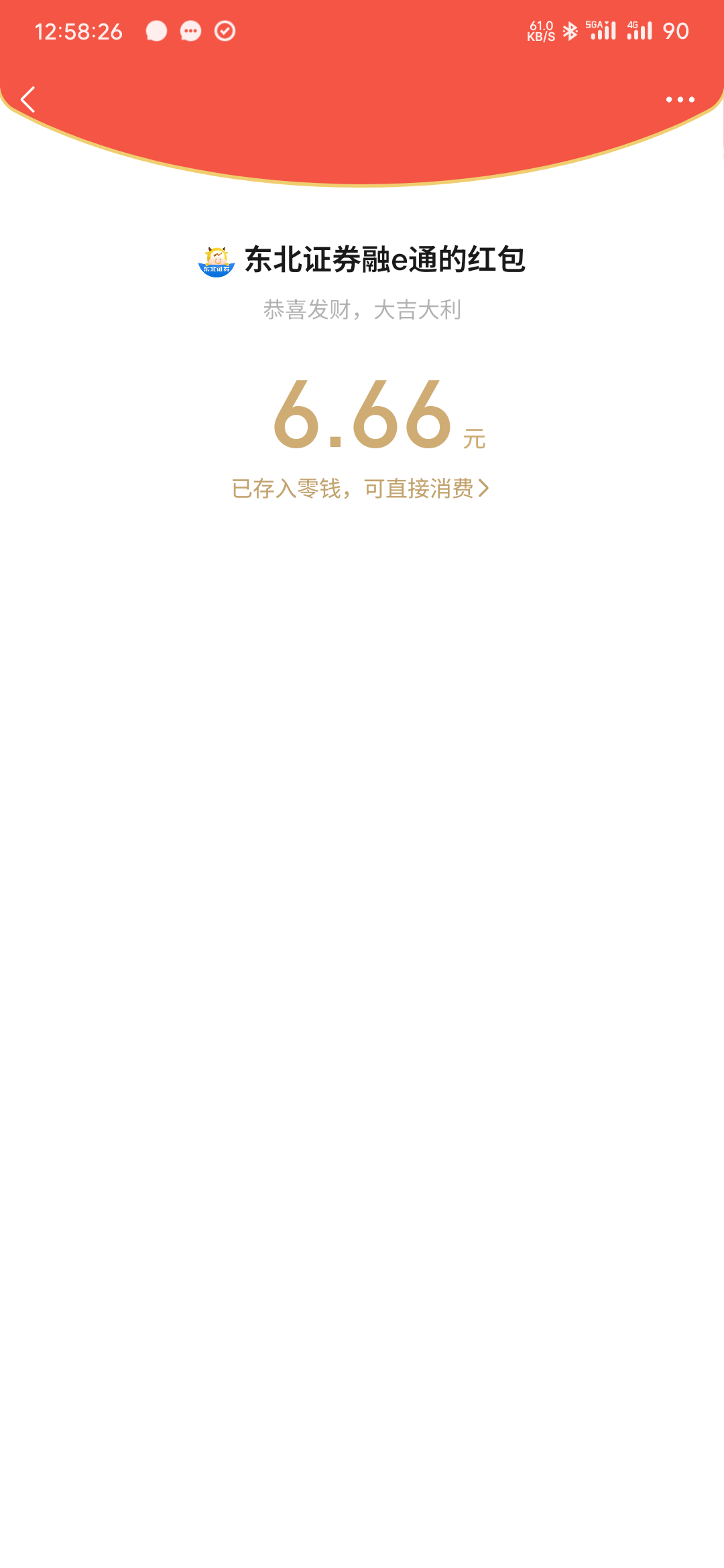 东北证券就我6.6？没开过的别去了需要资金账号

39 / 作者:华为不卡 / 