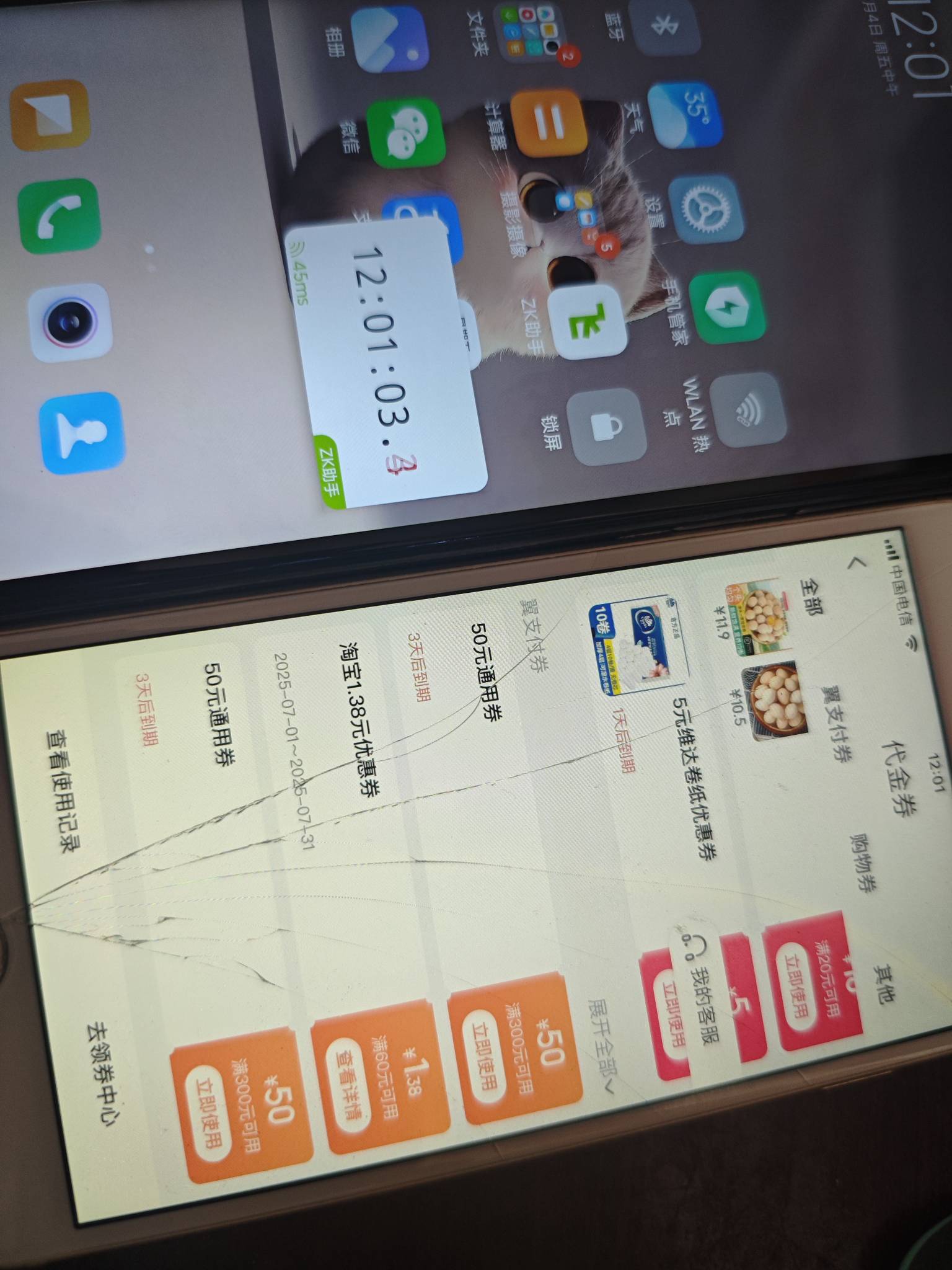 舒服了，翼支付50毛，小手一点就到账了

44 / 作者:曾经遗忘的角落 / 
