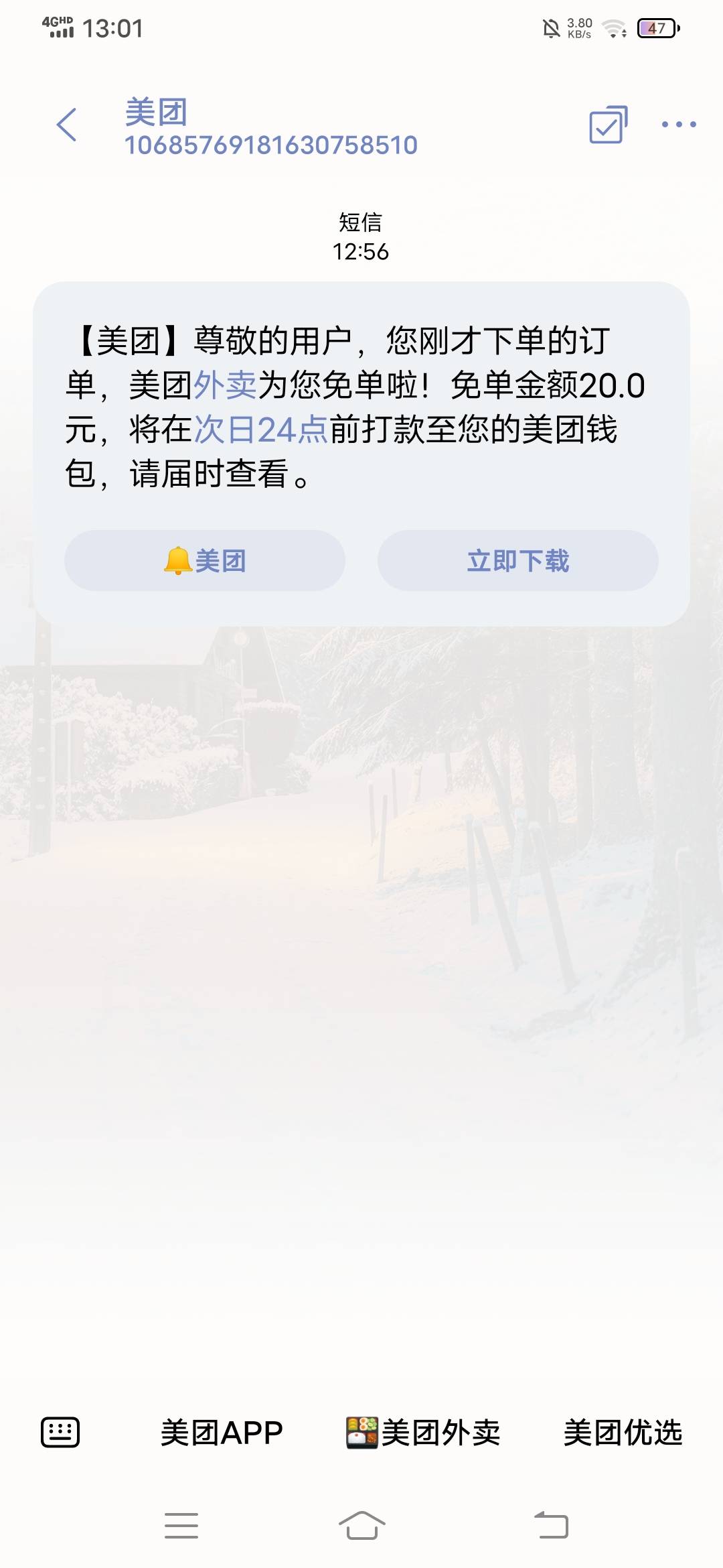 美团也是吃上了

32 / 作者:晨星！！ / 