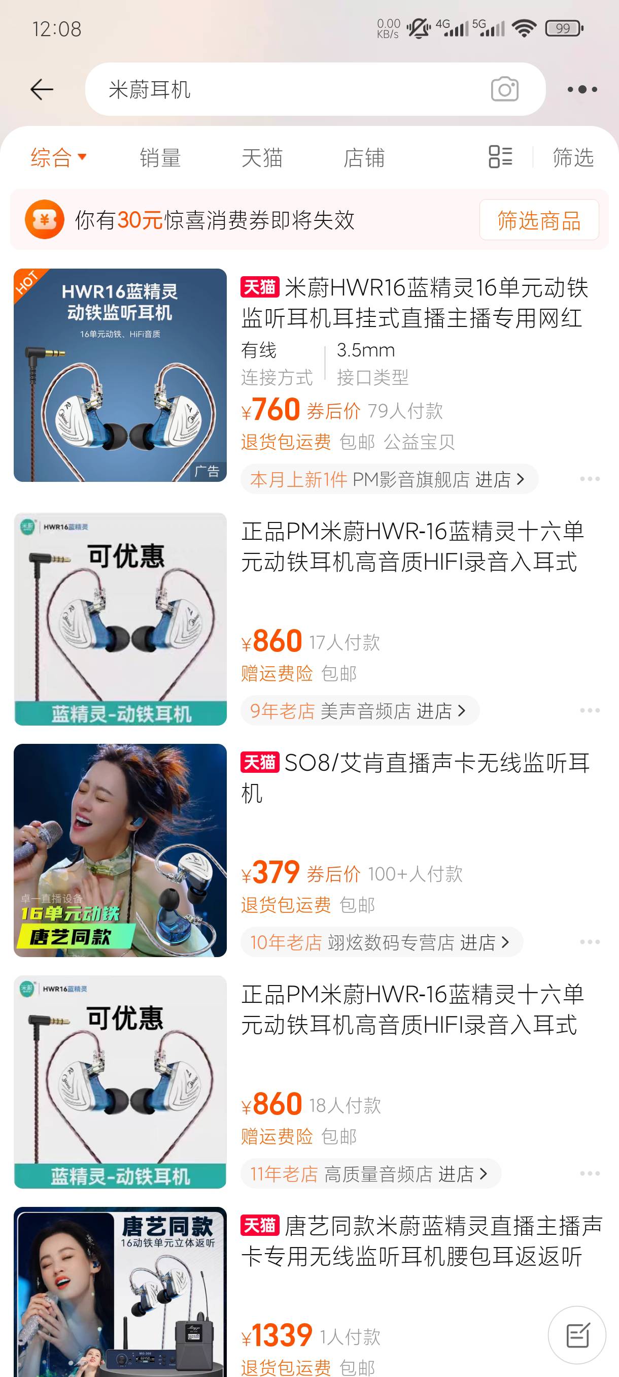 传媒公司摄影师离职，很多直播设备不用了，在直播间抽给有灯牌的粉丝了，中了个米蔚HW77 / 作者:老默来条鱼 / 