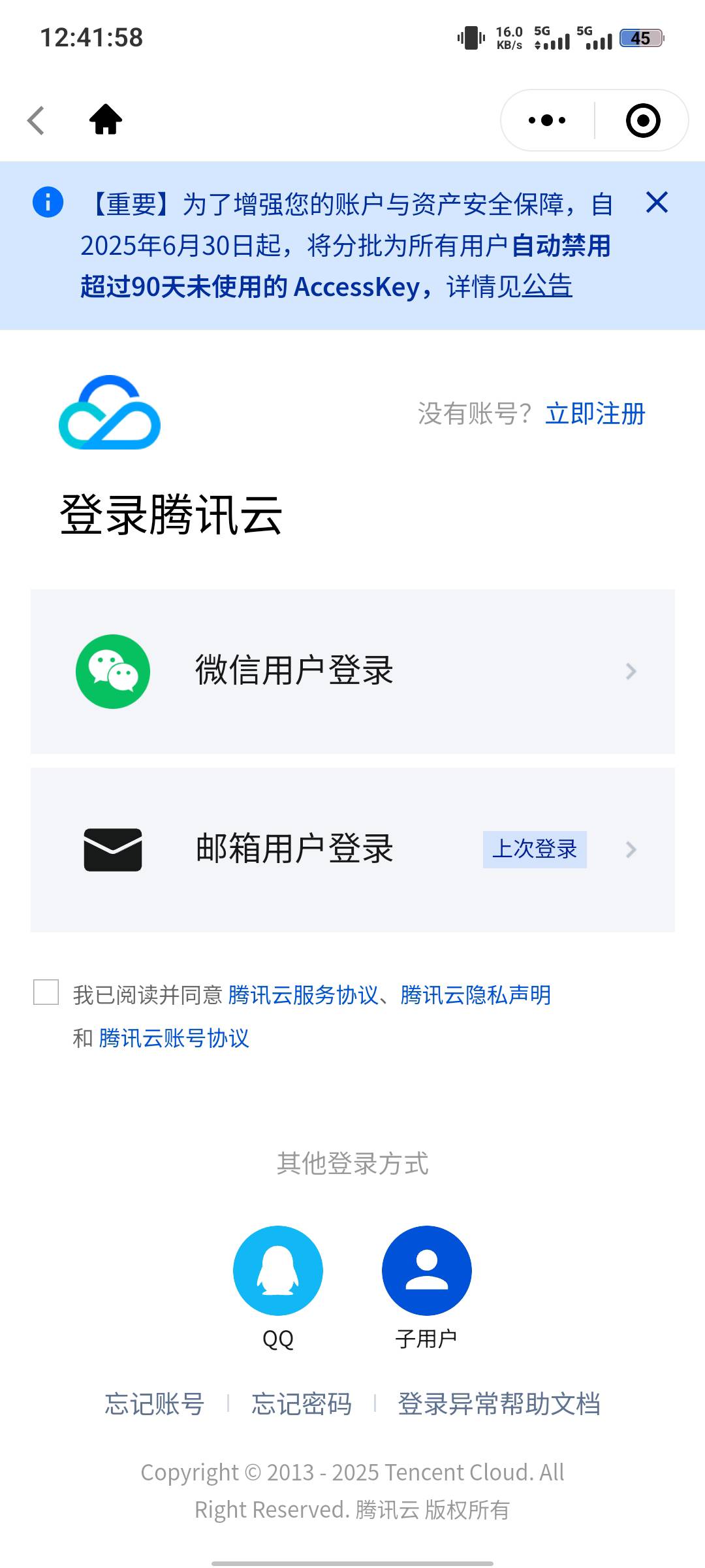腾讯云1000超级大毛，有做过腾讯云任务的老哥可以去小程序看看，一般都有余额在里面，15 / 作者:嘿嘿hahaha / 