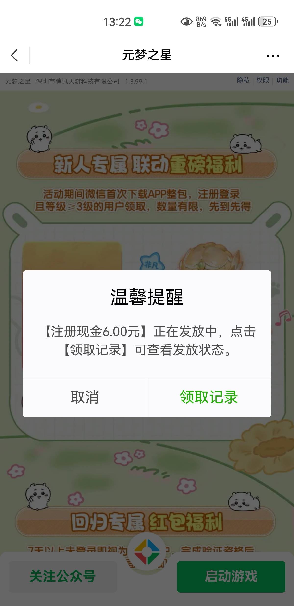 元梦有货

67 / 作者:凤鸣 / 