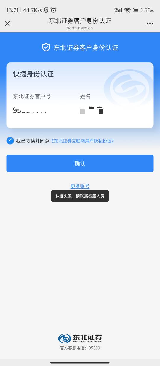 没谁了，直接就是认证失败

83 / 作者:xxxgl / 