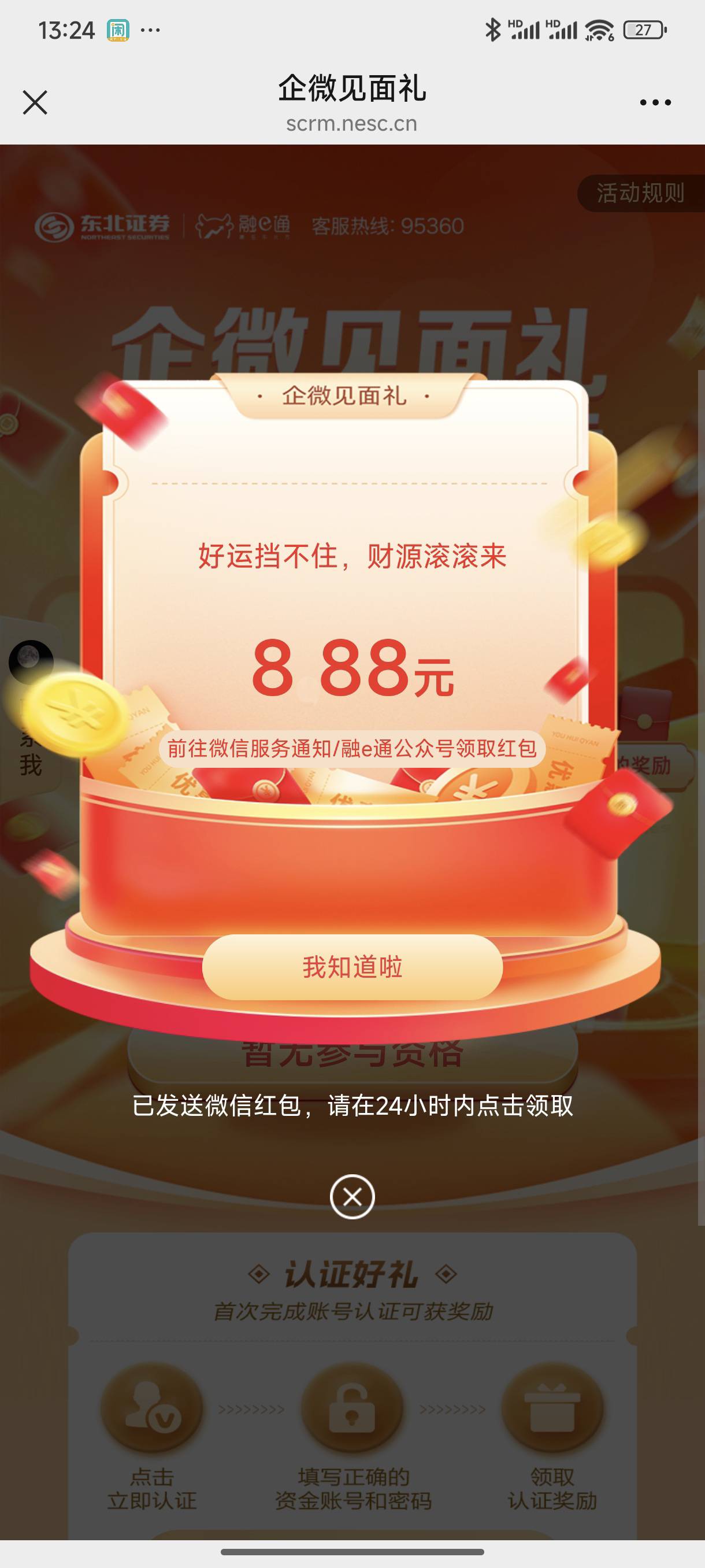 人人888？？

68 / 作者:好HHHH / 