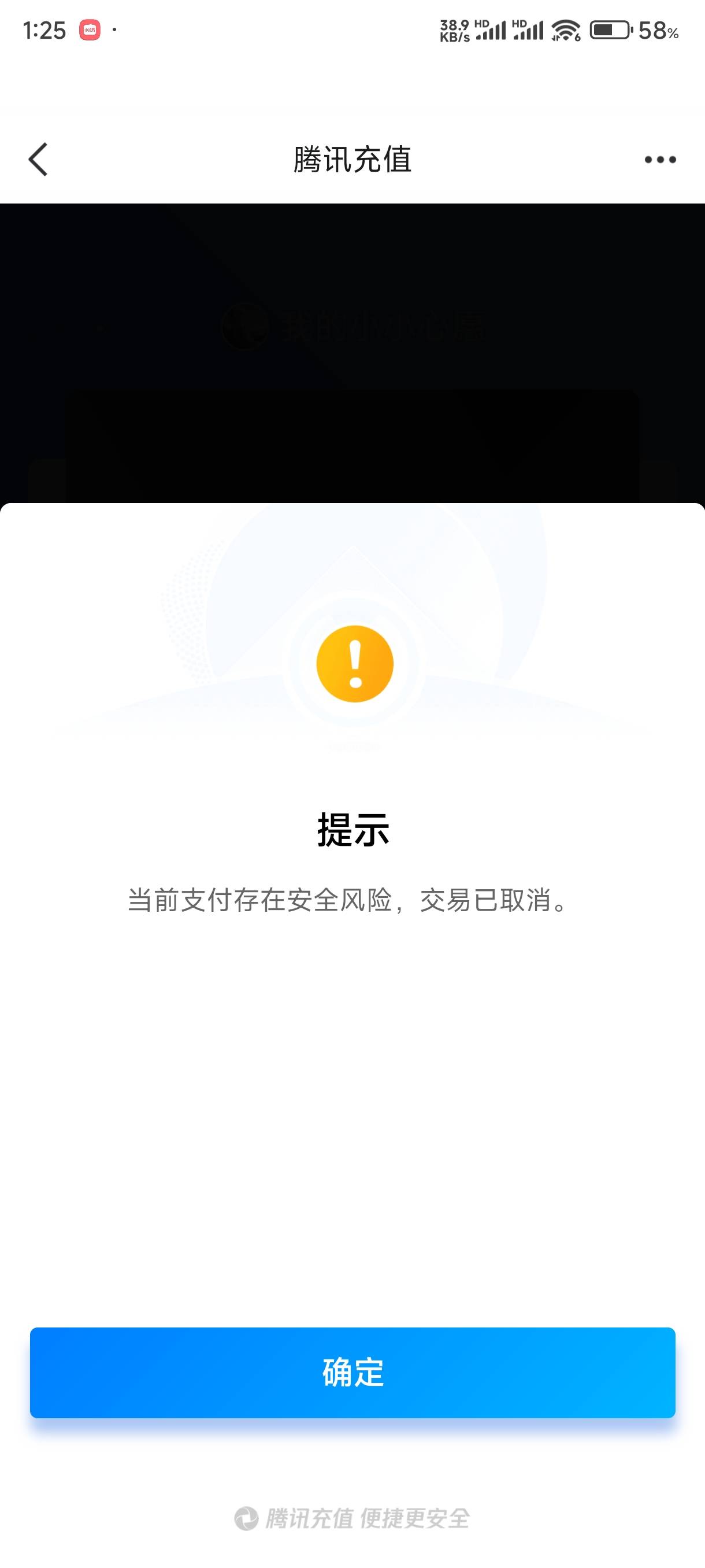 老哥们，q币支付有风险，平时活动领的qb这个号也收不到，好像黑了

34 / 作者:l150 / 